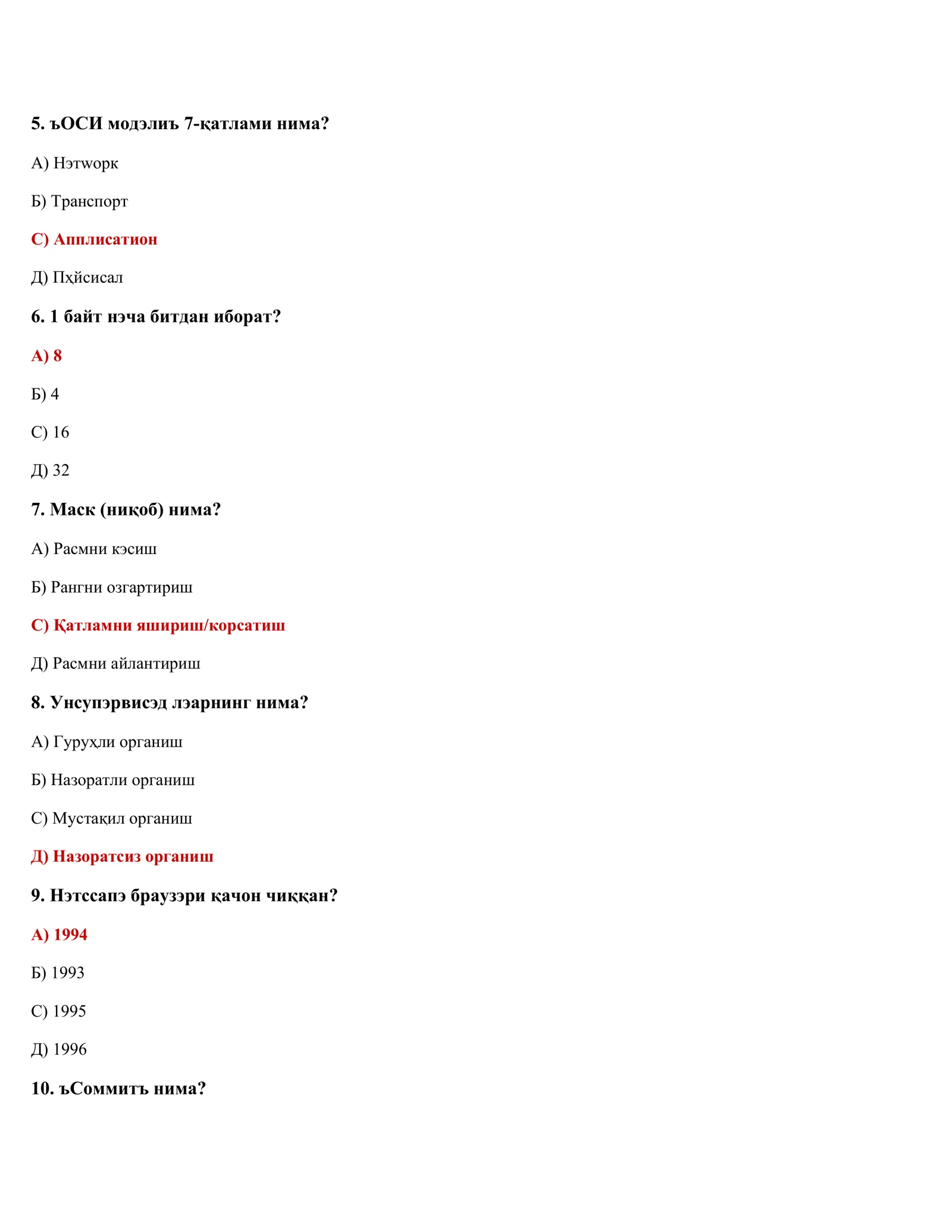 ИНФОРМАТИКА ФАНИДАН ТЭСТЛАР (500 та) 2