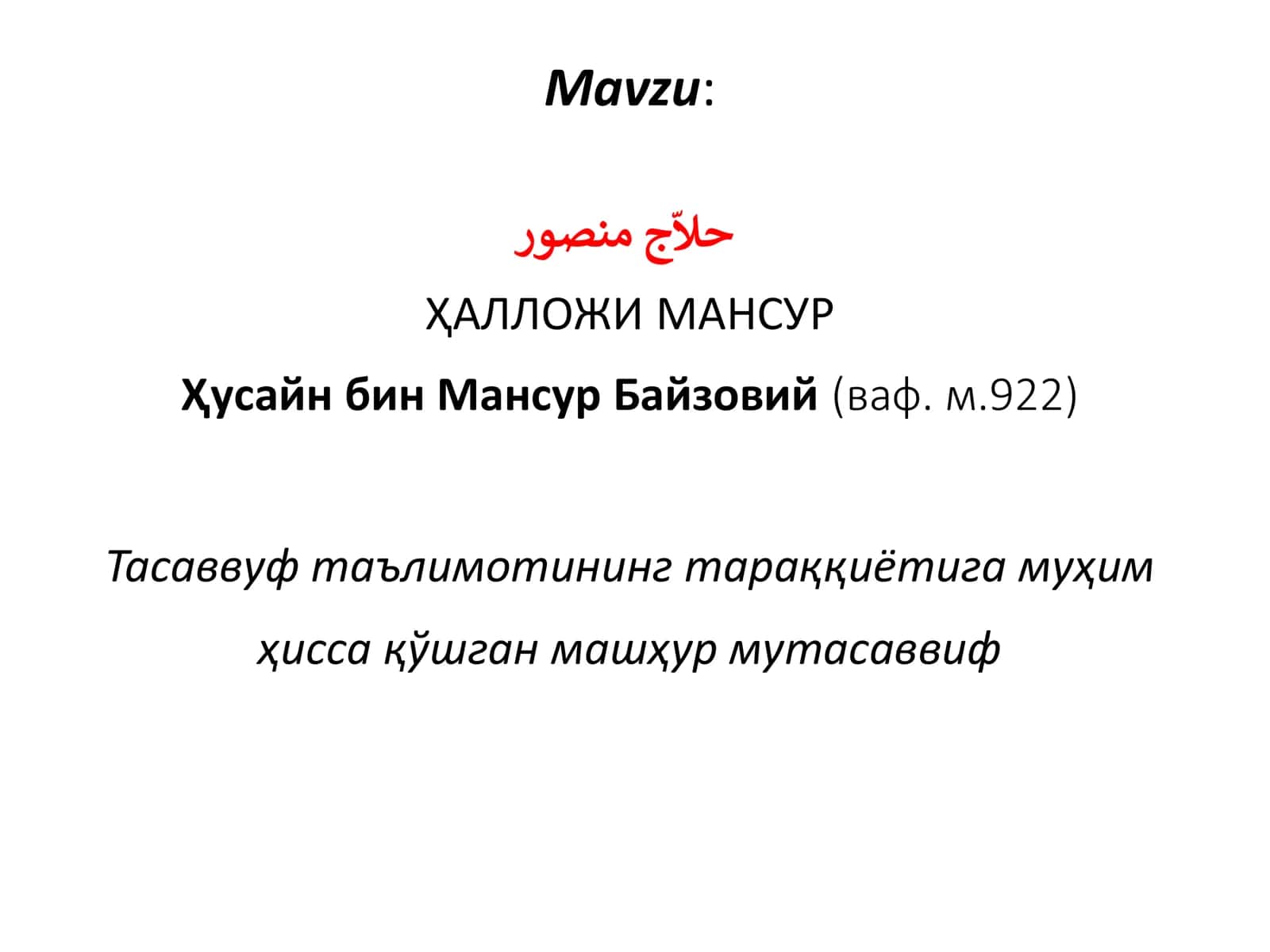 ҲАЛЛОЖИ МАНСУР Ҳусайн бин Мансур Байзовий ваф. м. 922 2