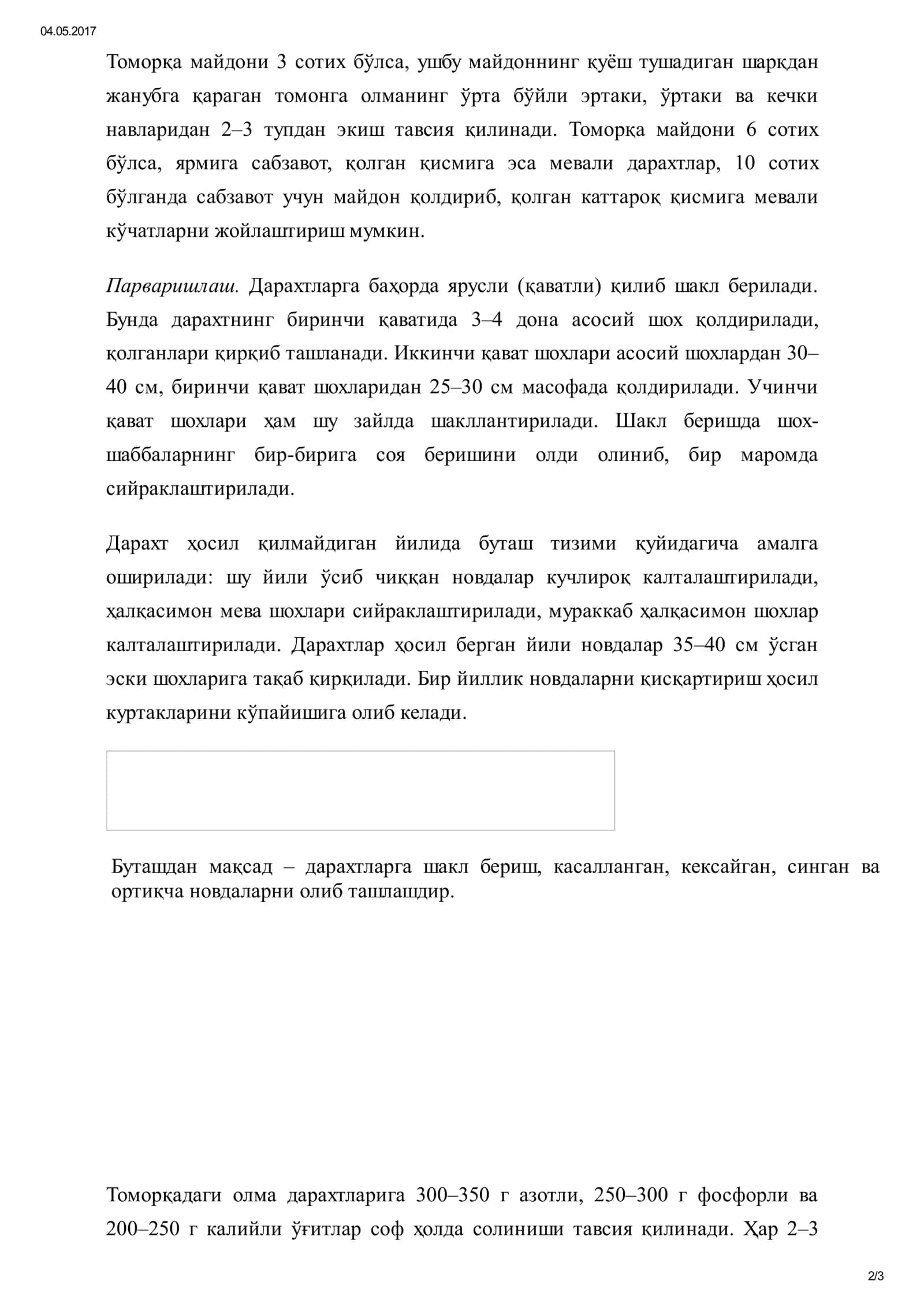 Олма парваришлаш 2