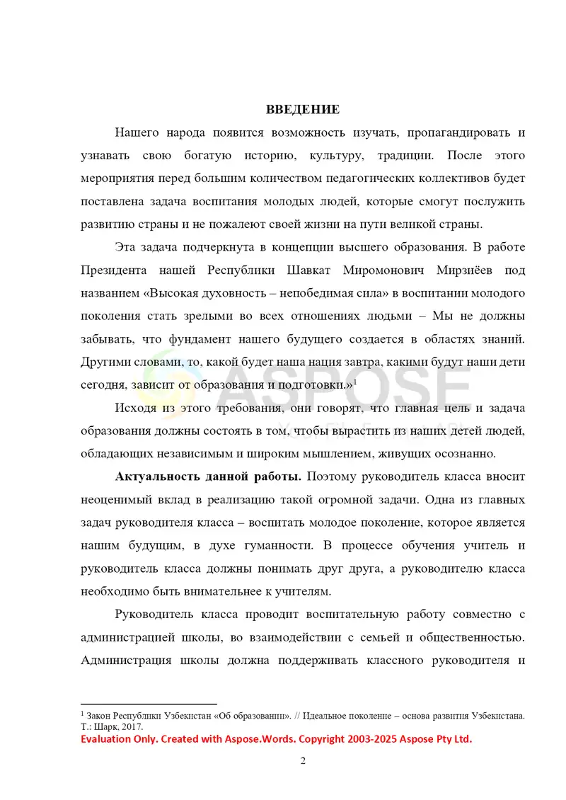 Роль внеклассного чтения в литературном развитии современных школьников 2