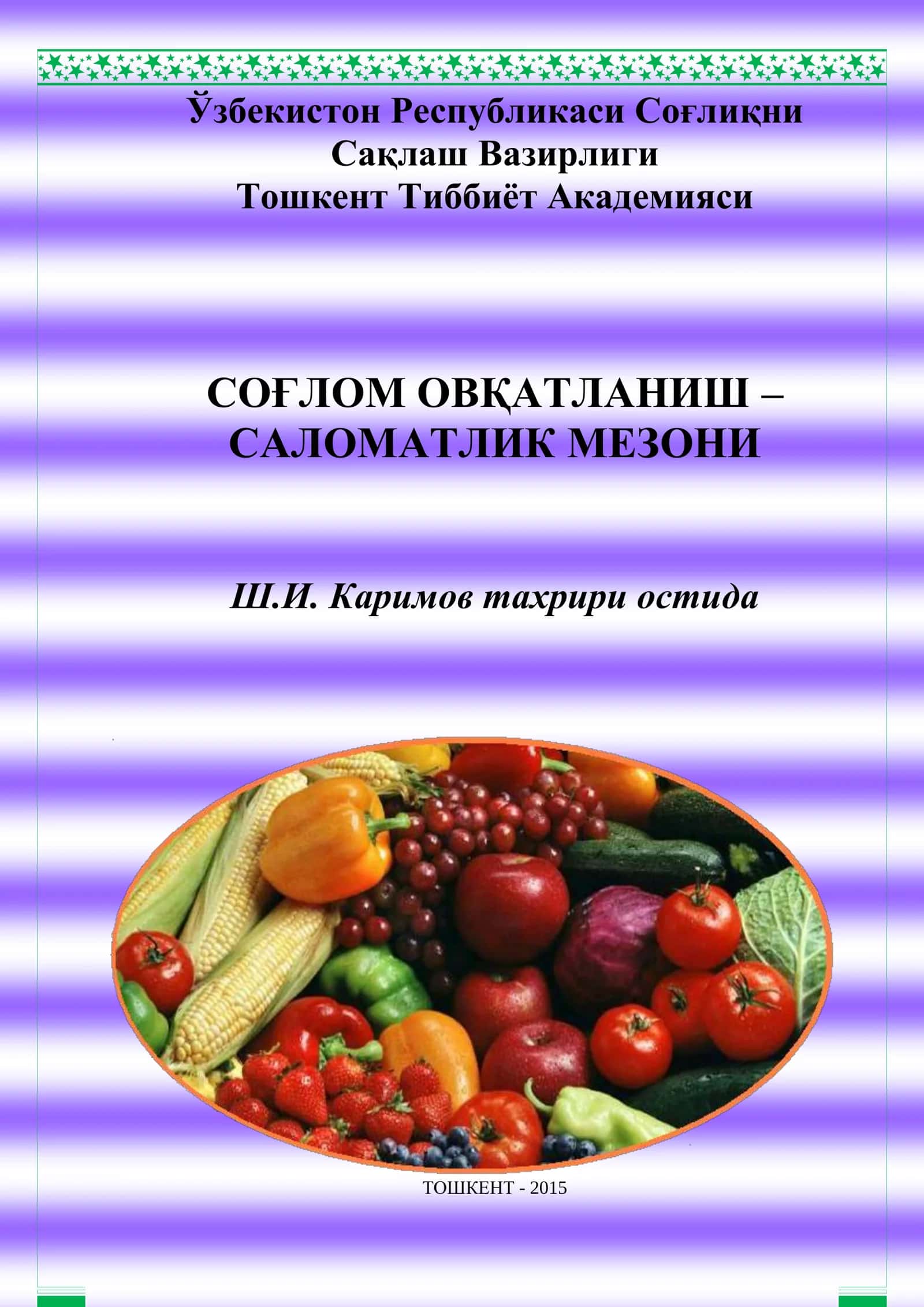 СОҒЛОМ ОВҚАТЛАНИШ – САЛОМАТЛИК МЕЗОНИ 2