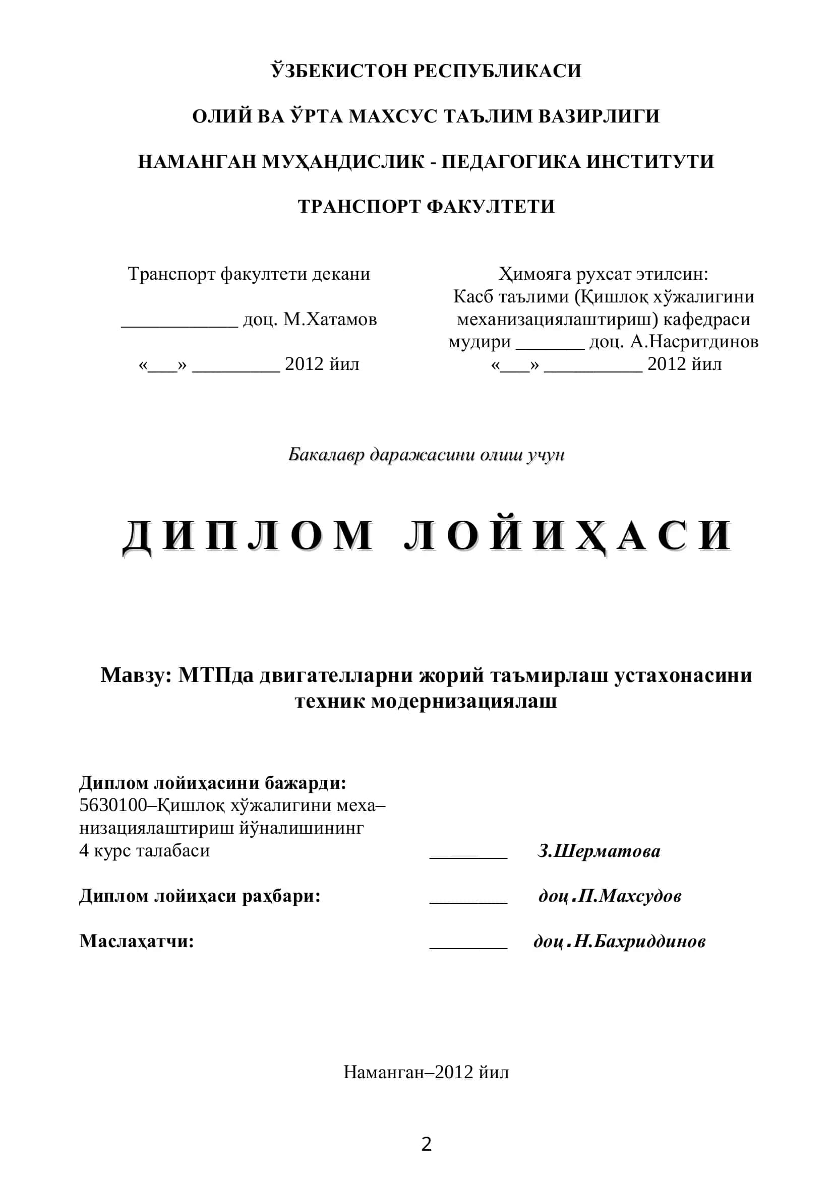 МТПда двигателларни жорий таъмирлаш устахонаси техник модернизациялаш 2