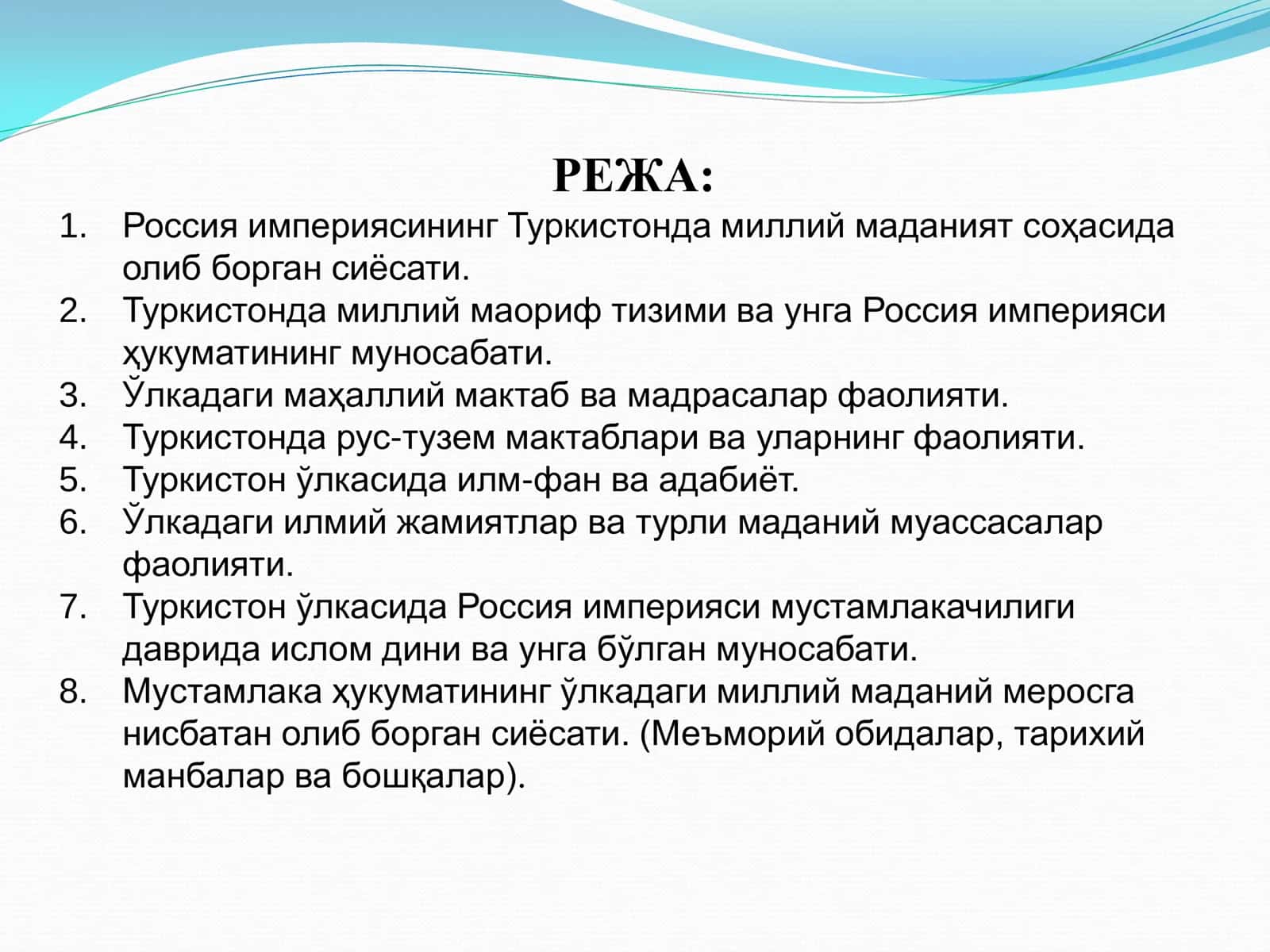 МУСТАМЛАКАЧИЛИК ШАРОИТИДА ТУРКИСТОН ЎЛКАСИДА  МАДАНИЙ ҲАЁТ 2-ҚИСМ 2