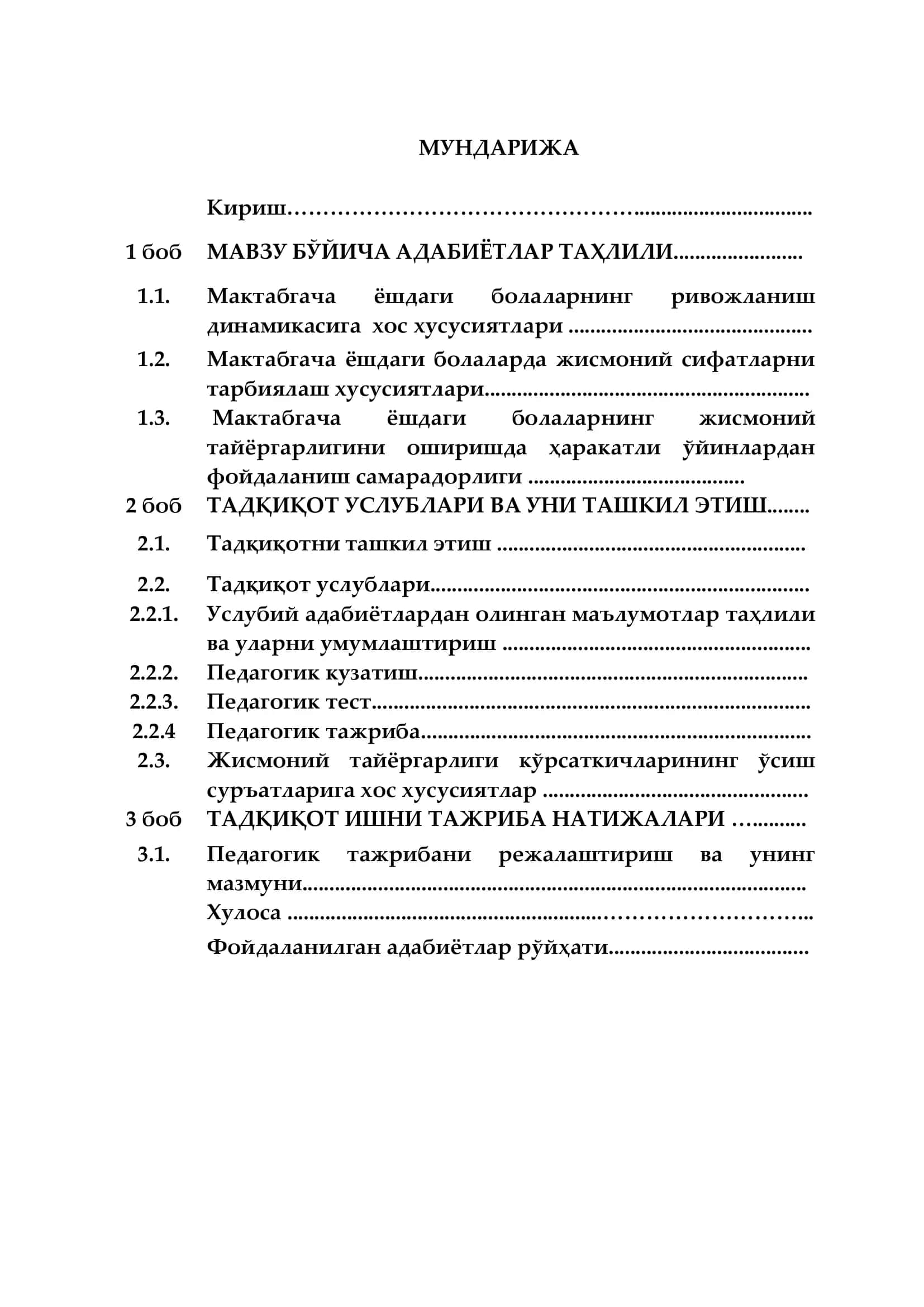 МАВЗУ: «МАКТАБГАЧА ЁШДАГИ БОЛАЛАРНИ ЖИСМОНИЙ ТАЙЁРГАРЛИГИНИ ОШИРИШ ЙЎЛЛАРИ» 2