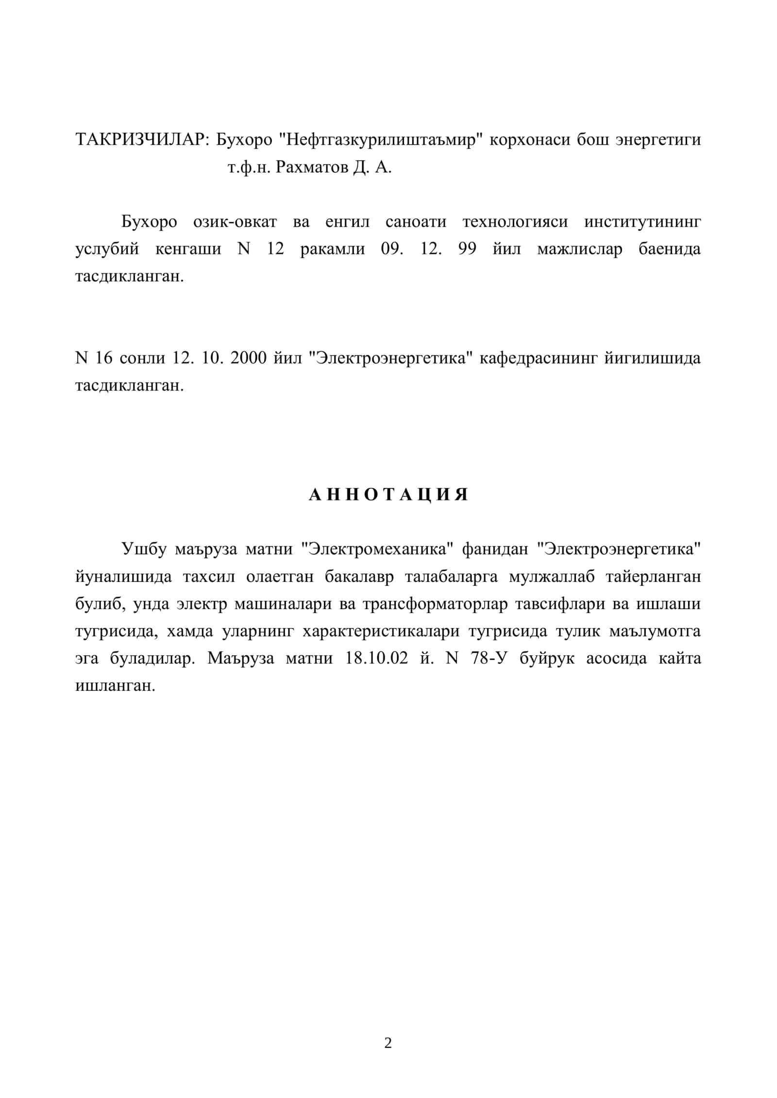 ЭЛЕКТРОЭНЕРГЕТИКА КАФЕДРАСИ 2