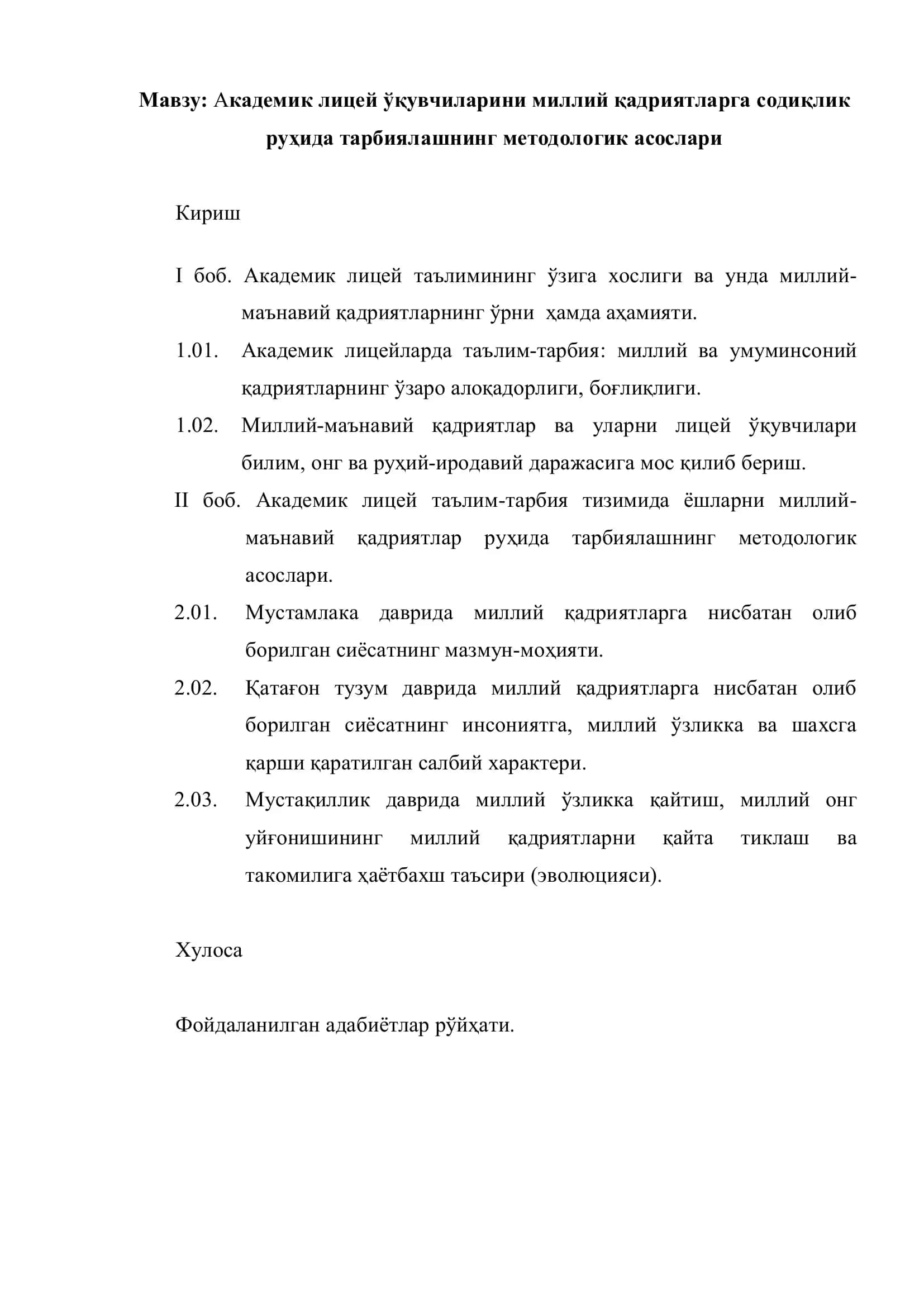 Академик лицей ўқувчиларини миллий қадриятларга содиқлик руҳида тарбиялашнинг методологик асослари 2