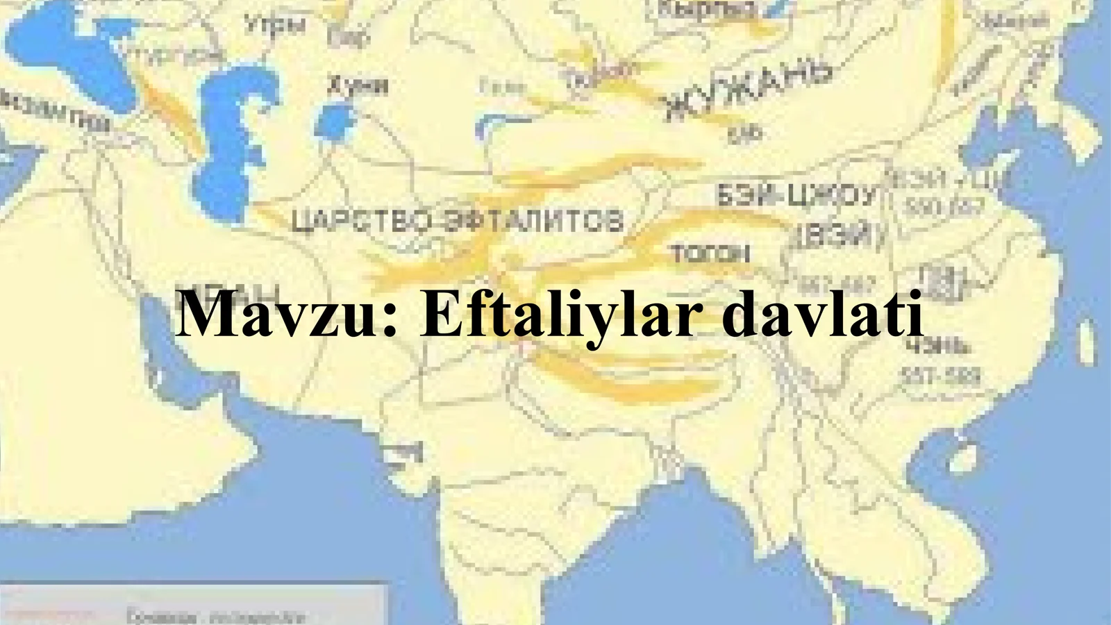 Eftaliylar davlati 2