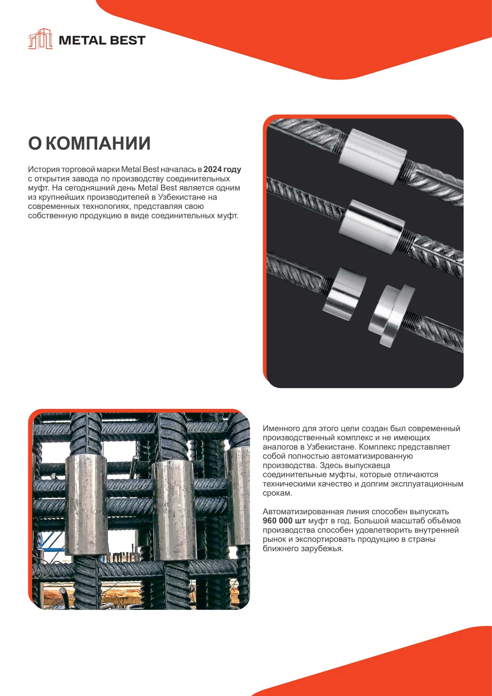 МЕТАЛЛ СТАЛЬ 45 2