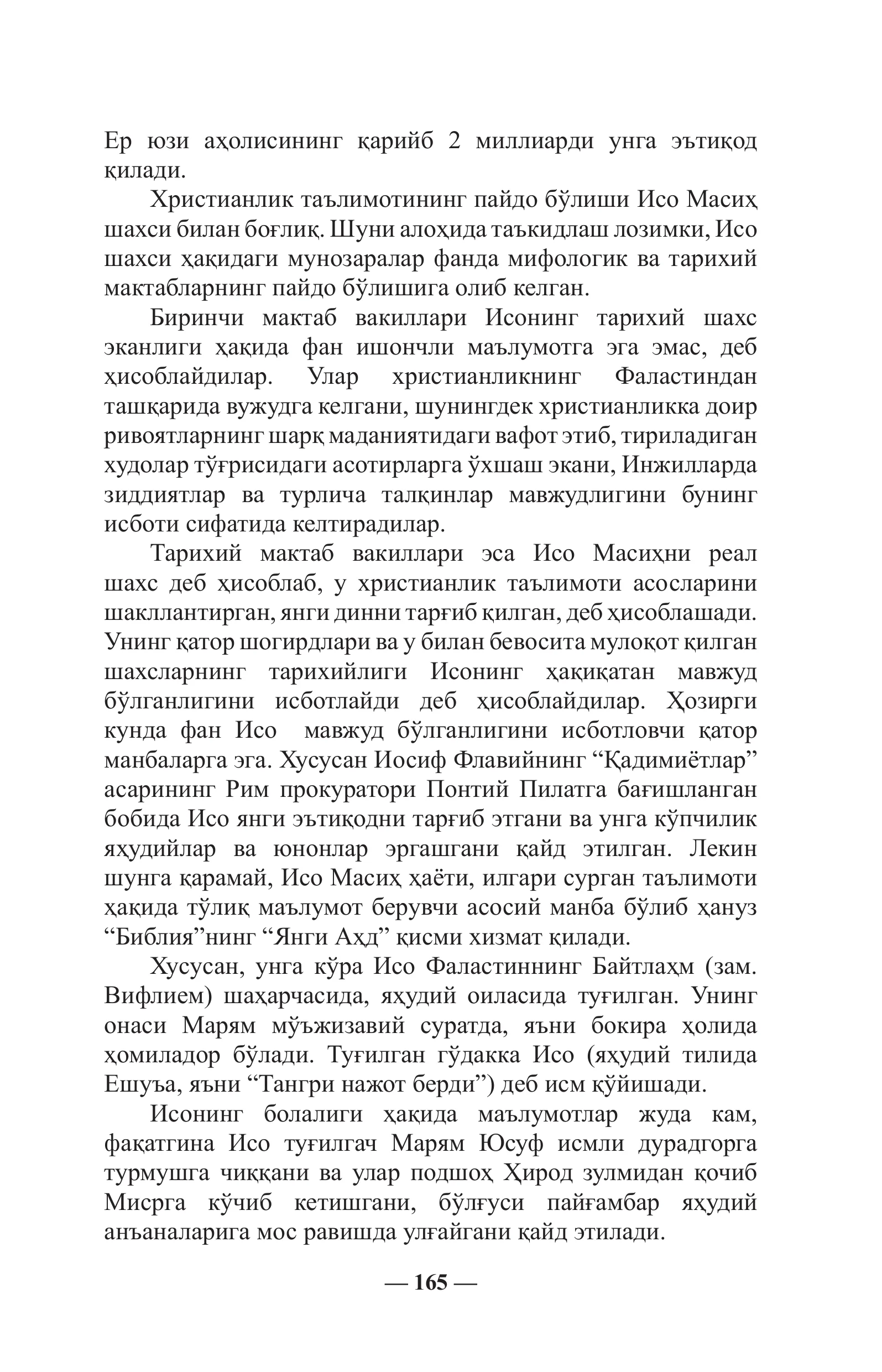 Христианлик 2
