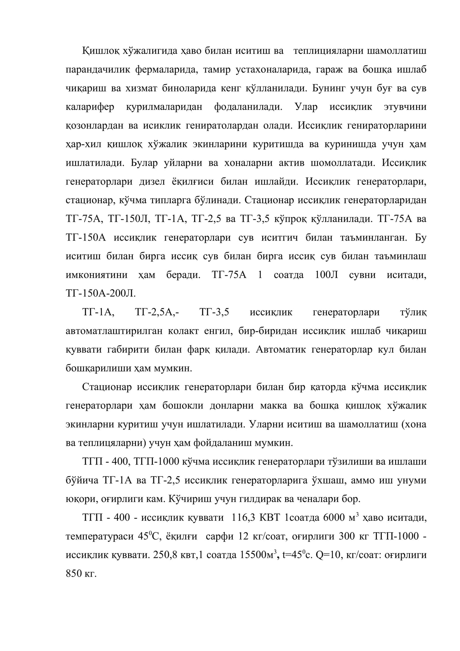 Иссиқлик генераторлари, сув иситгичлар, газ билан иситиш жиҳозлари Kомпрессорлар 2