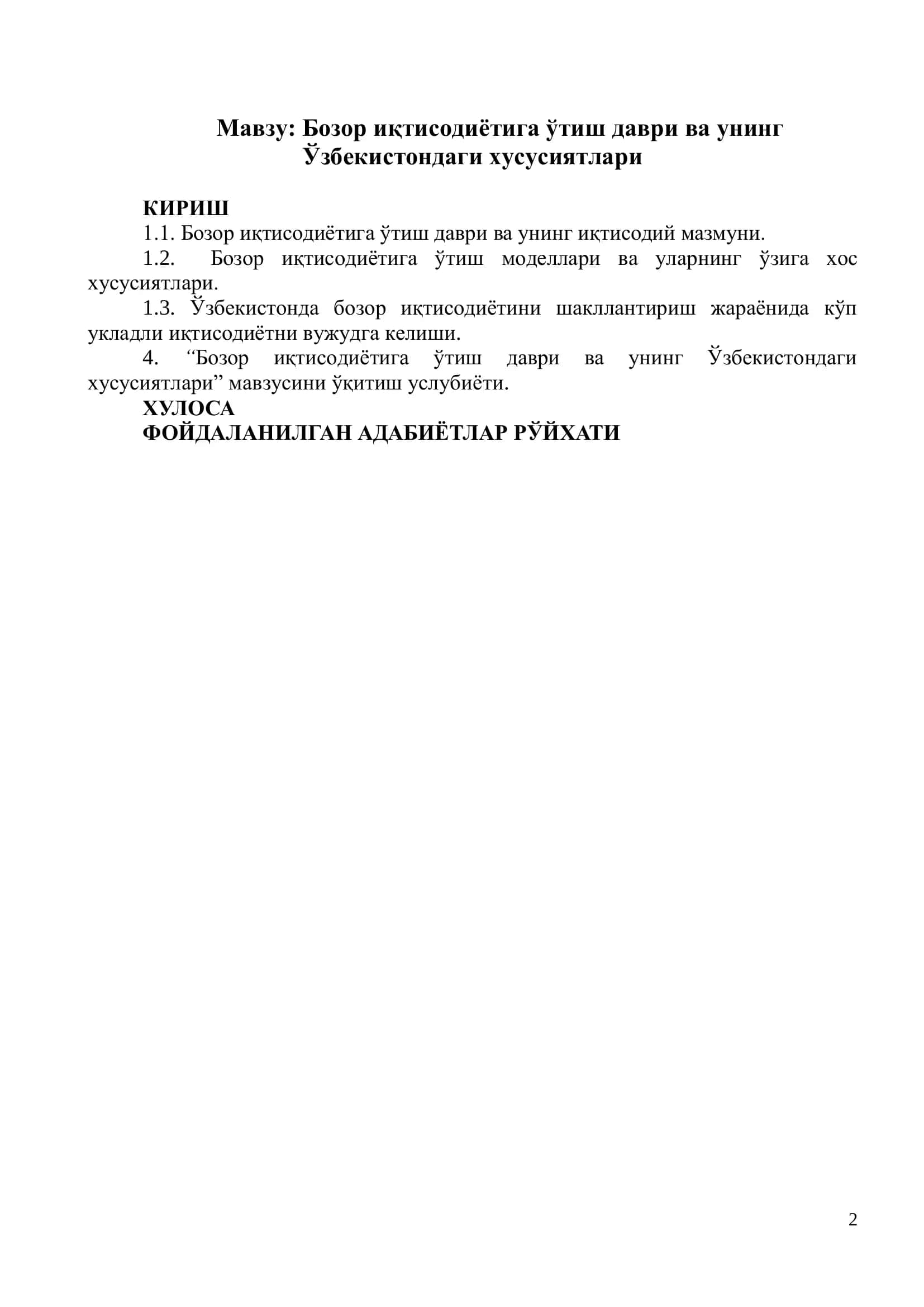 Бозор иқтисодиѐтига ўтиш даври ва унинг Ўзбекистондаги хусусиятлари 2
