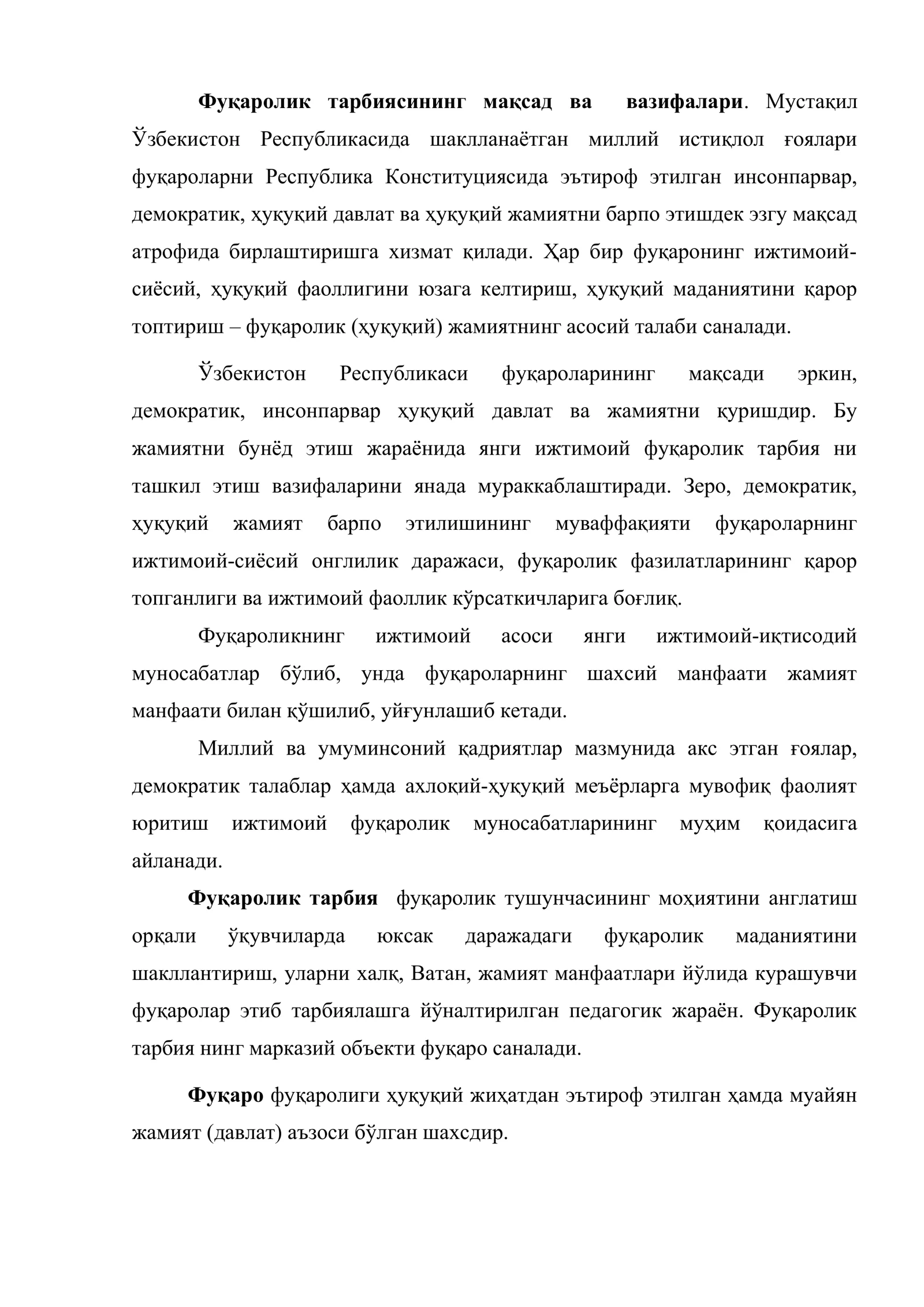 Фуқаролик тарбияси. Ҳуқуқий тарбия 2