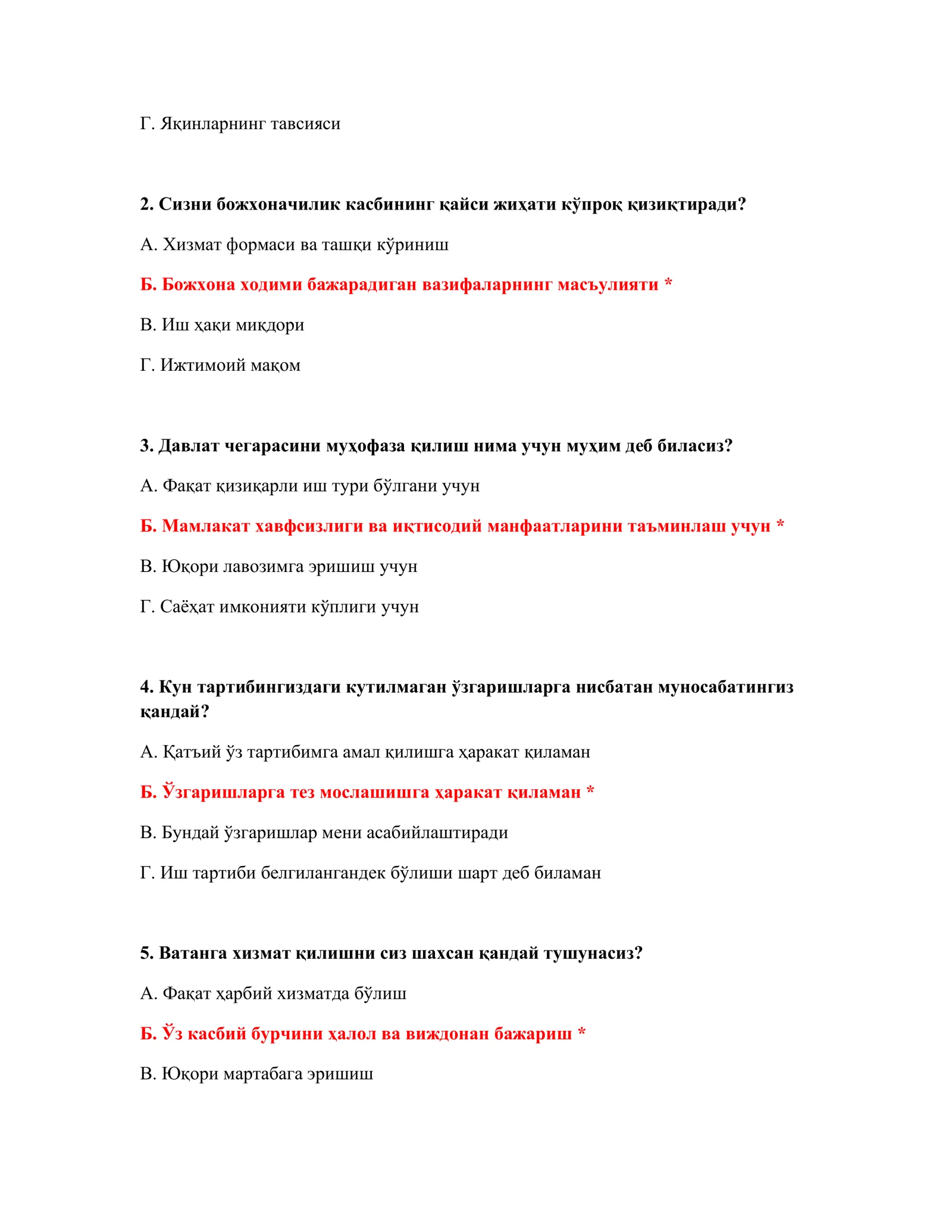 ПСИXОЛОГИК ТEСТ САВОЛЛАРИ 2