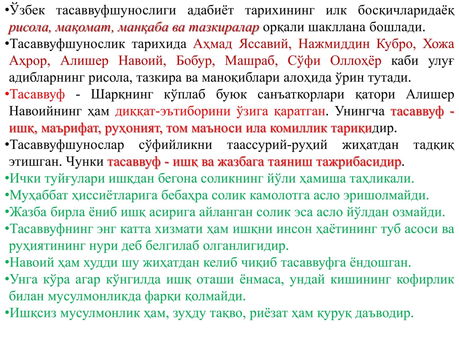 Navoiy va tasavvuf 2