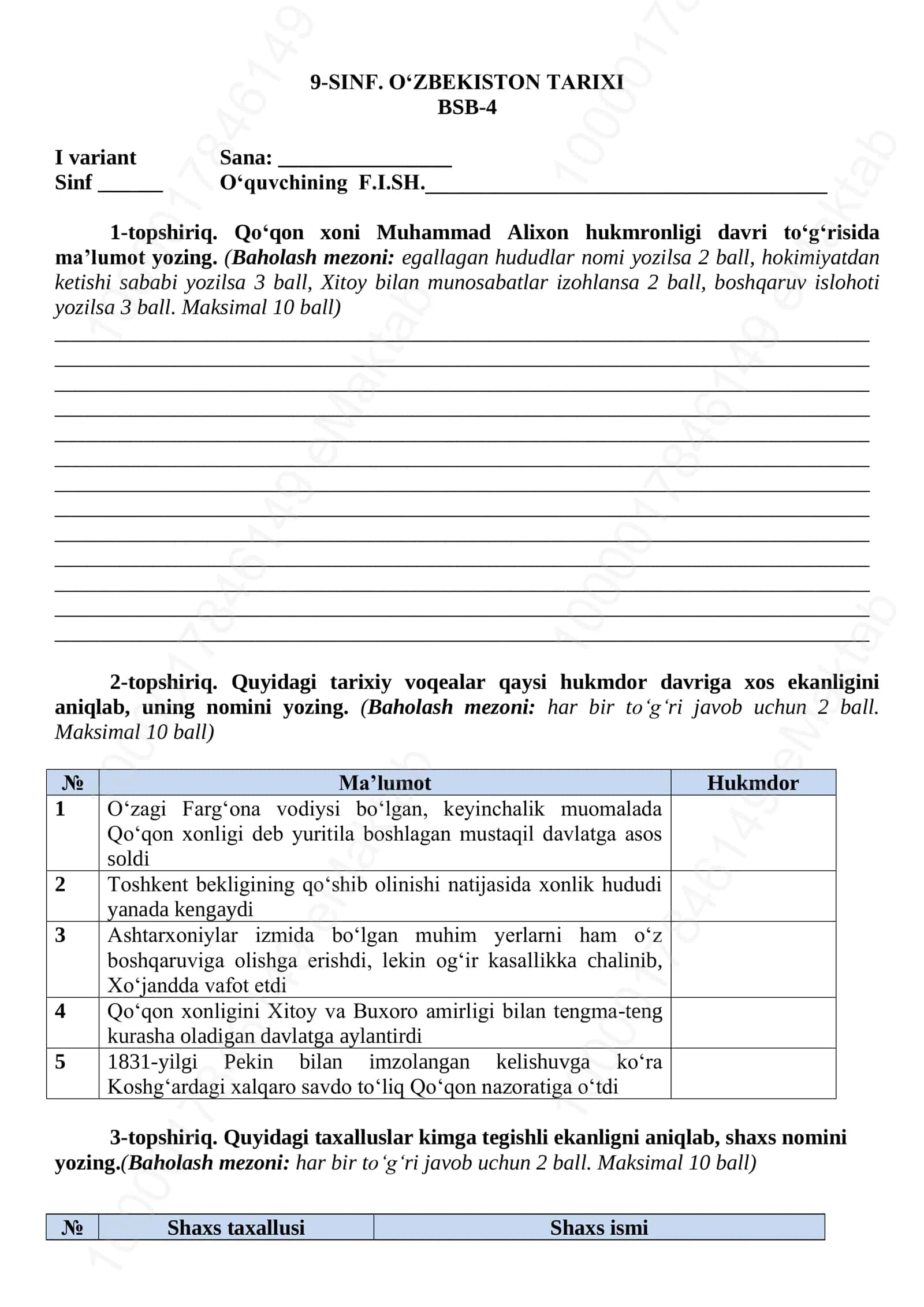 IV chorak BSB - Qo‘qon xonligida davlat boshqaruvi 2
