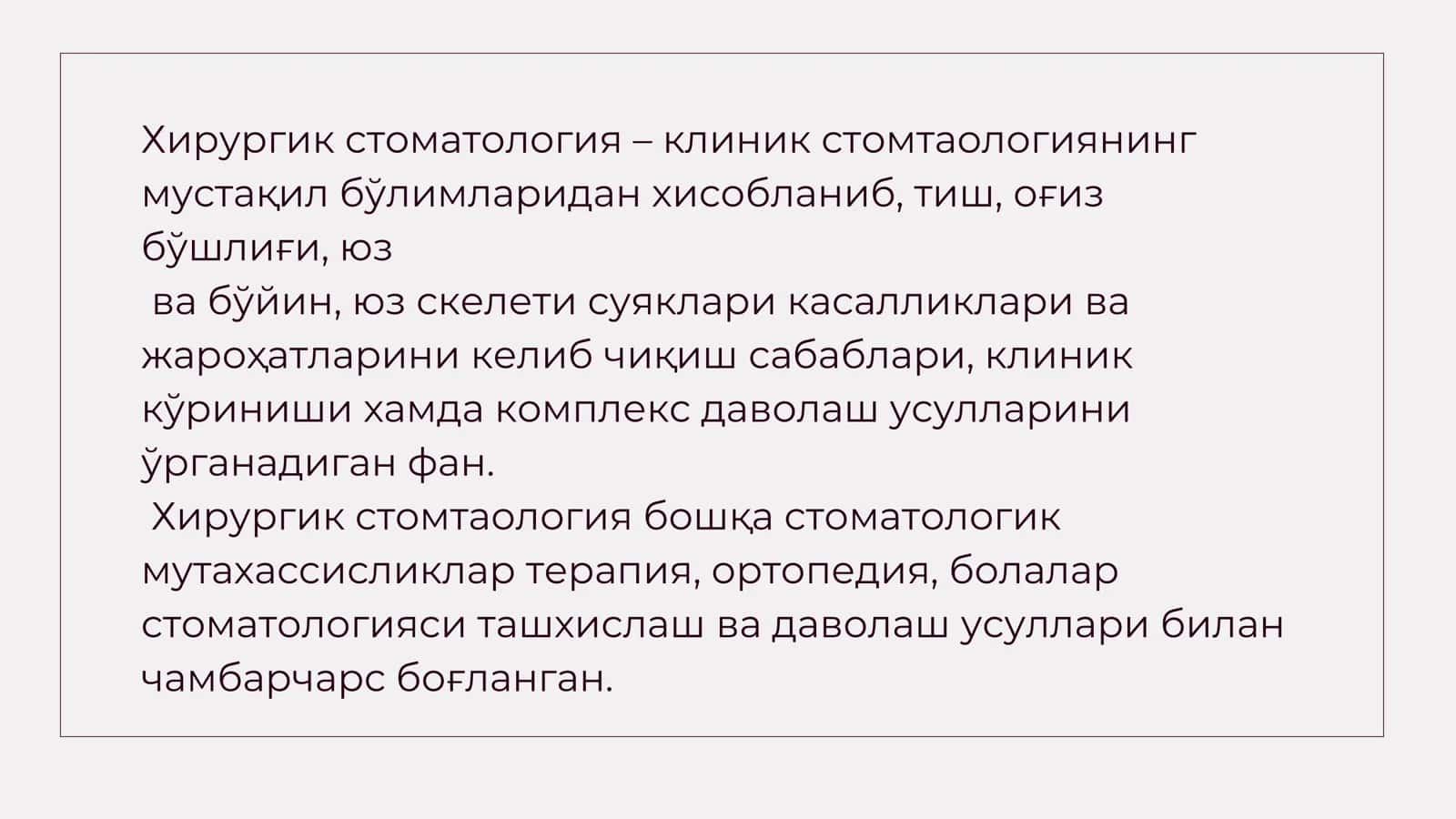 Стоматология 2