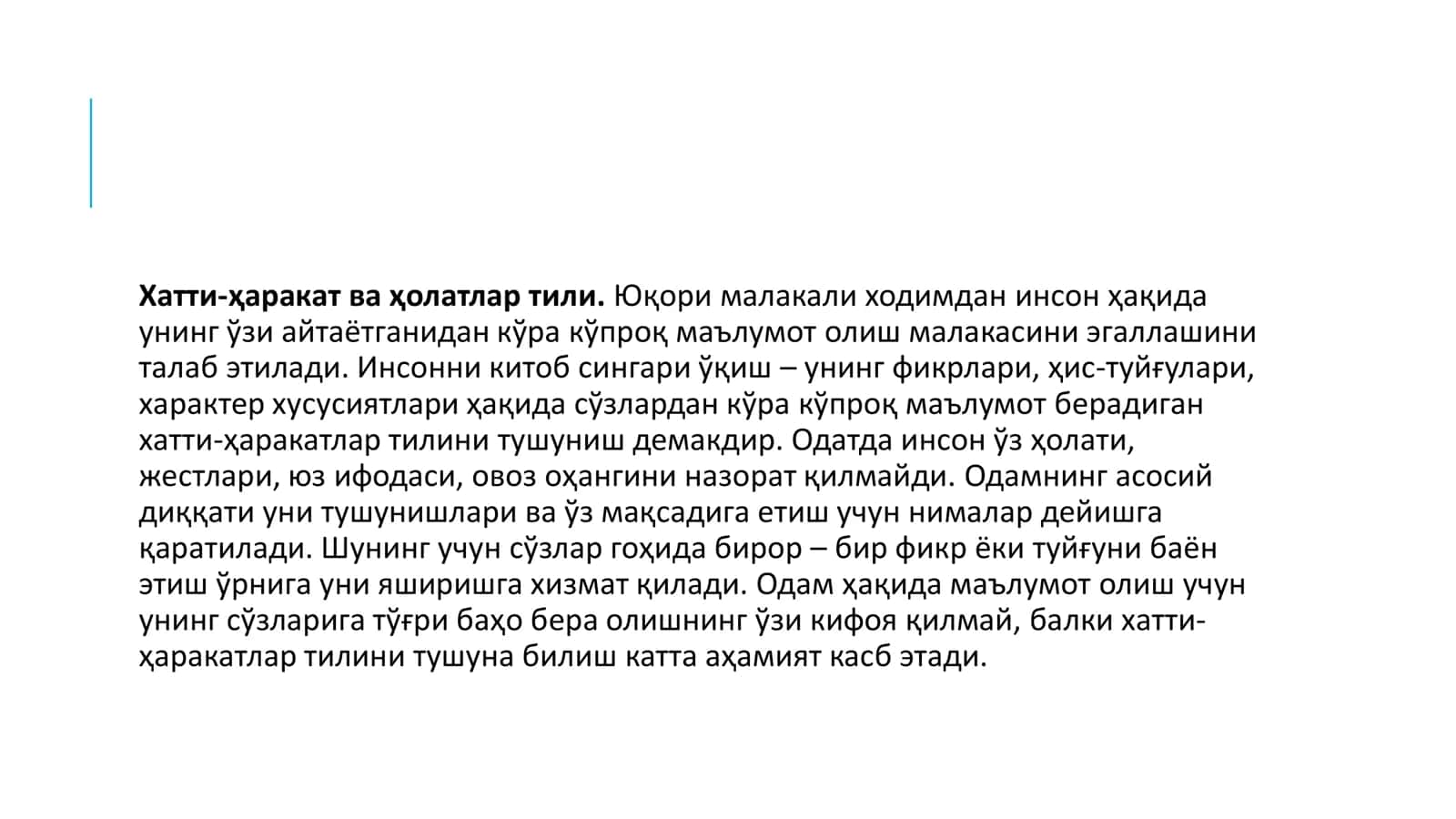 Kommunikativ ta'sirning maqsadlari va texnologiyalari. 2