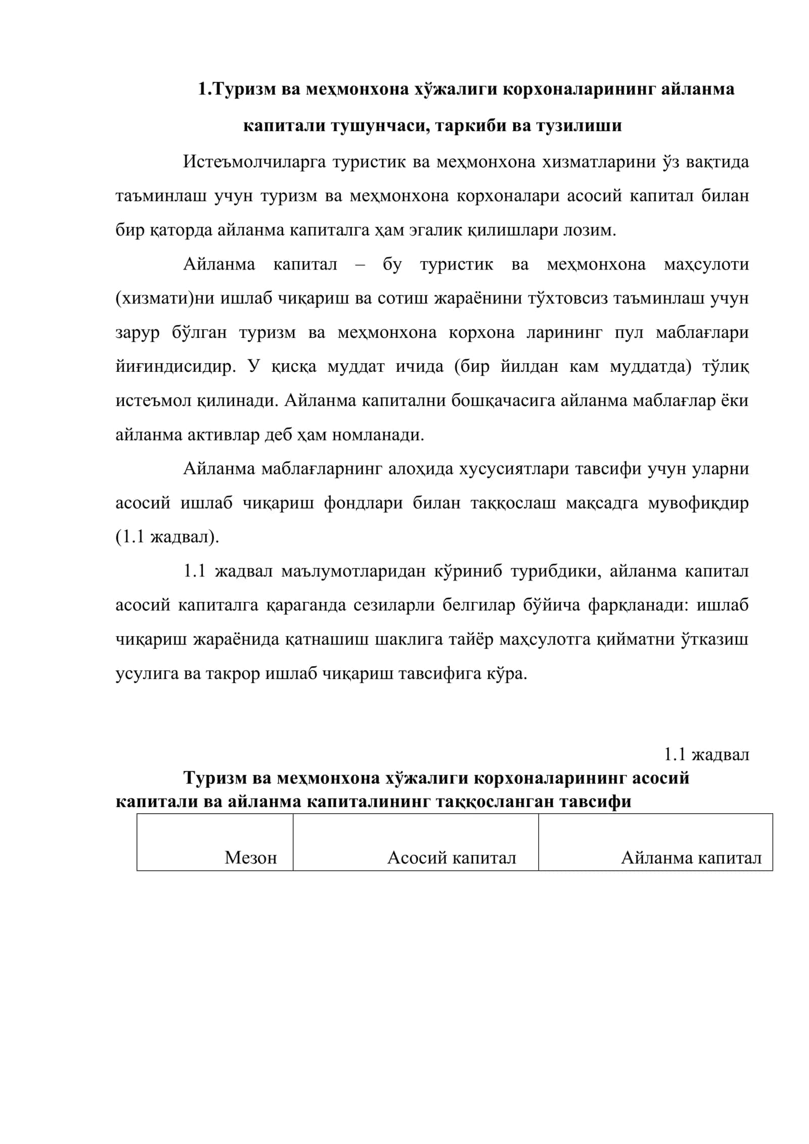 Туризм ва меҳмонхона хўжалиги корхоналарининг айланма маблағлари 2