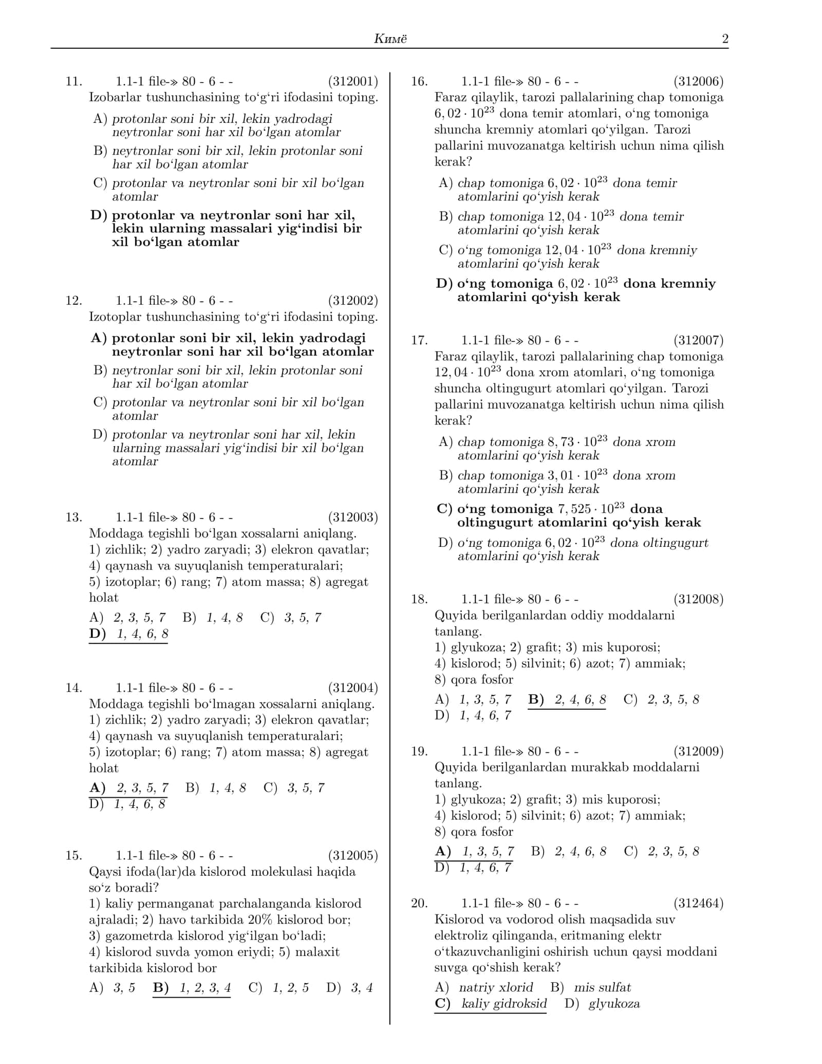 КИМЁ 2