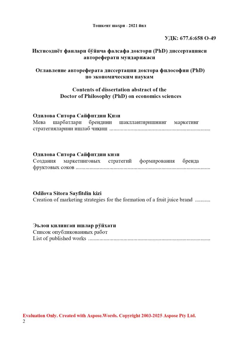 Mеva sharbatlari brendini shakllantirishning marketing strategiyalarini ishlab chiqish 2