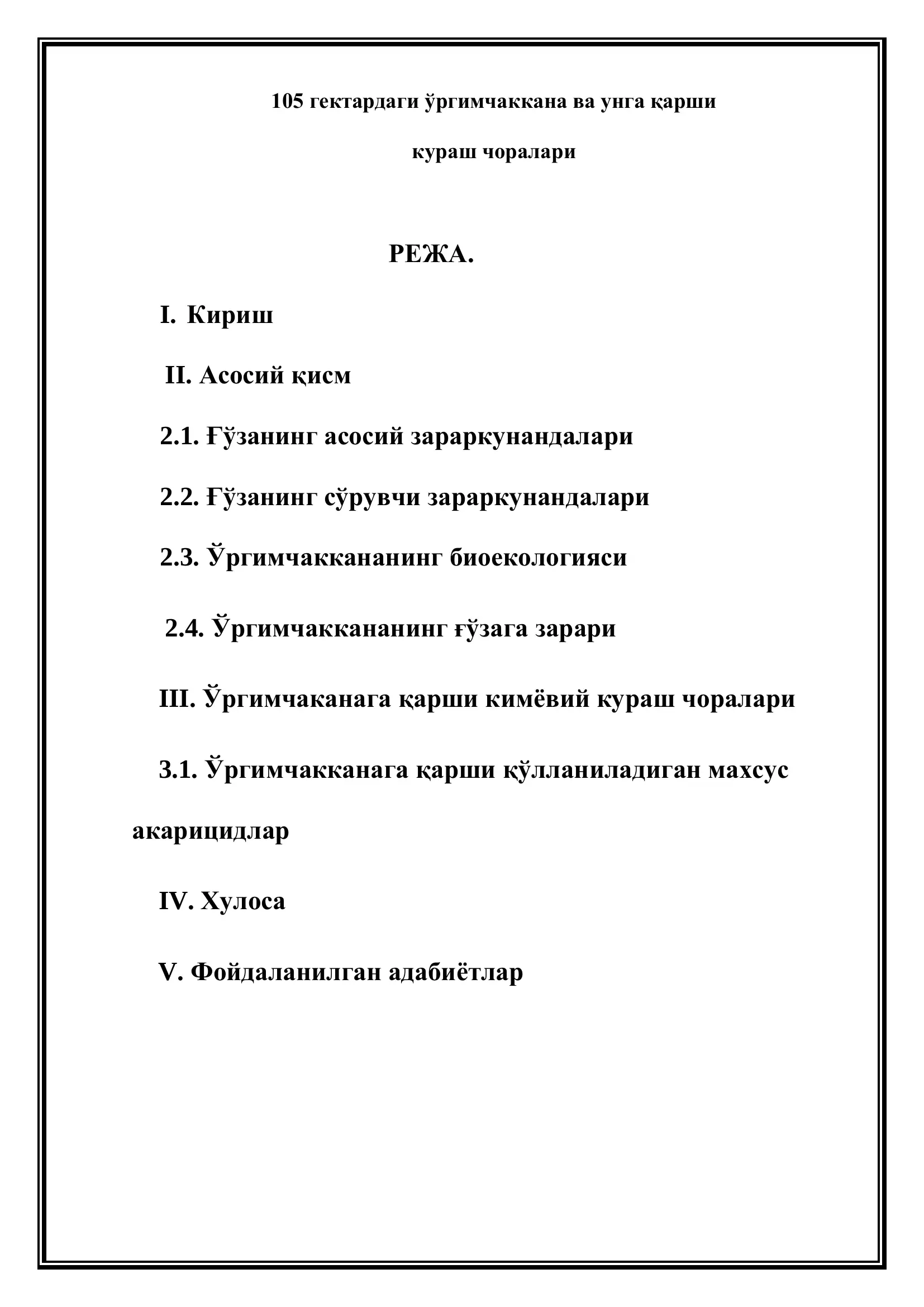 Ўргимчаккана ва унга қарши кураш чоралари 2
