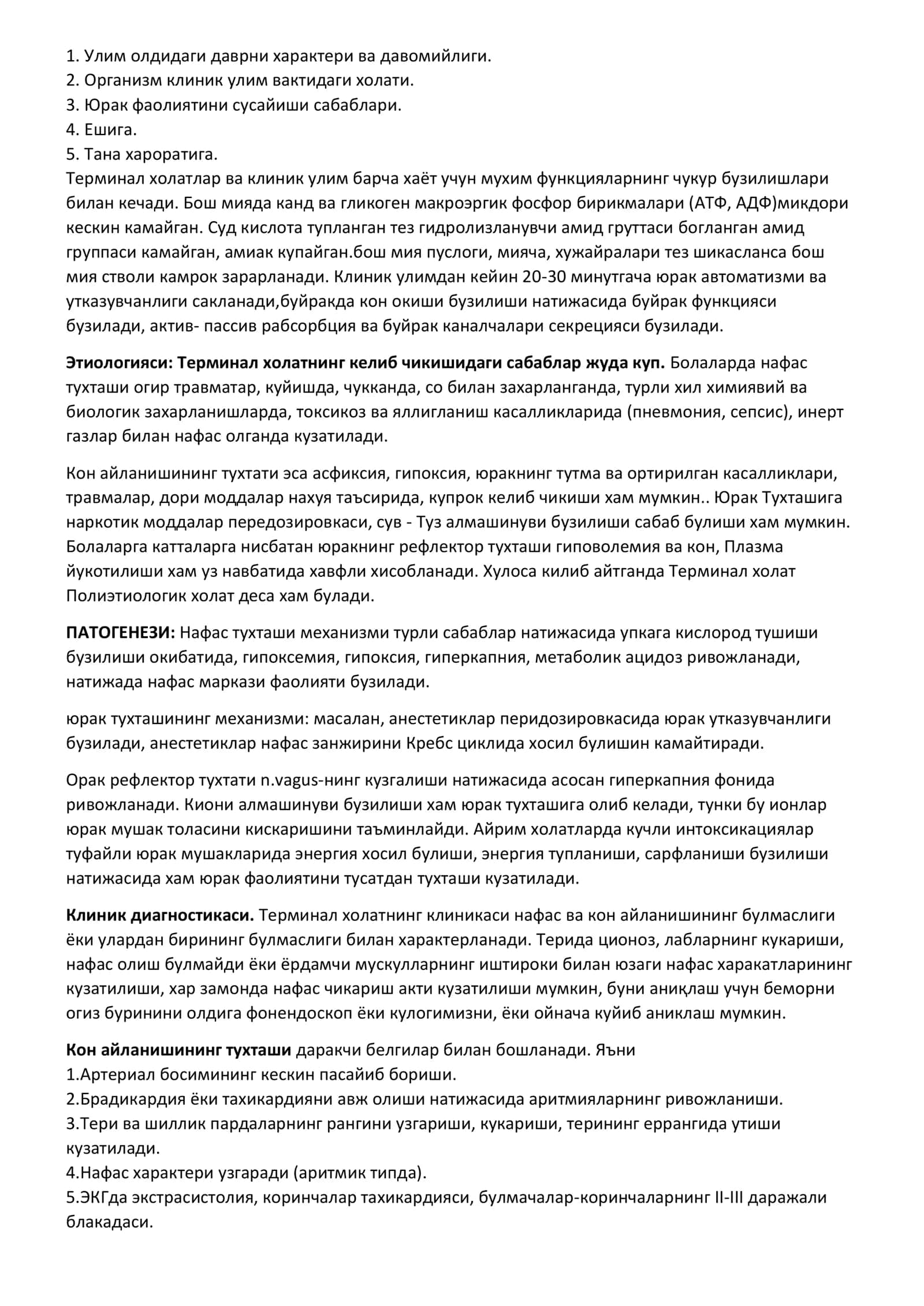 Терминал_холатлар_ва_уларда_кечиктириб_бўлмайдиган_ёрдам_хақида 2