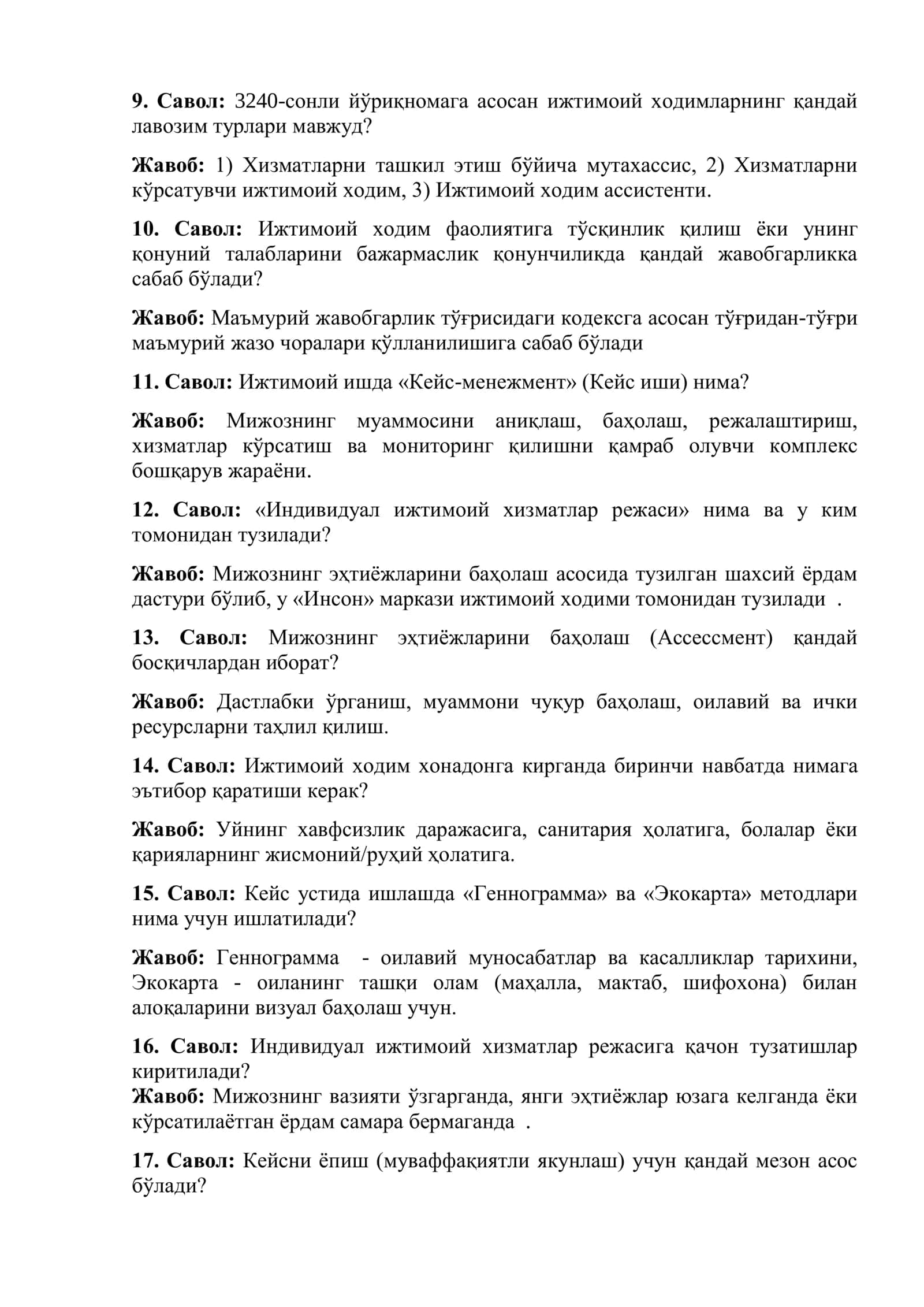“ИНСОН” ижтимоий хизматлар марказларига ишга кирувчи номзодлар учун суҳбат саволлари (жавоблари билан) 2