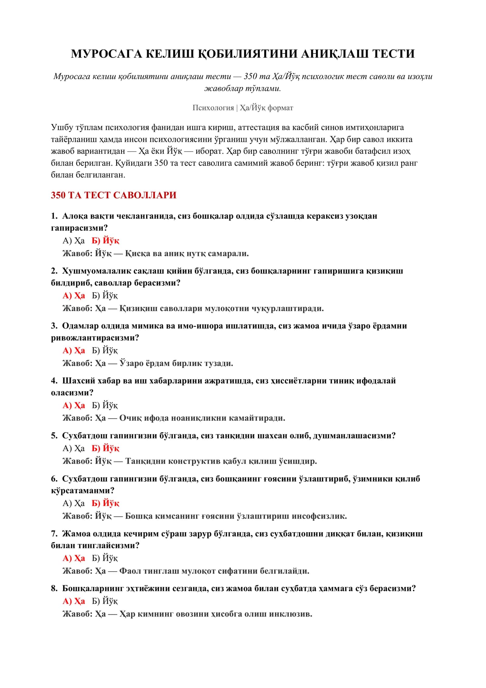 МУРОСАГА КЕЛИШ ҚОБИЛИЯТИНИ АНИҚЛАШ ТЕСТИ 2