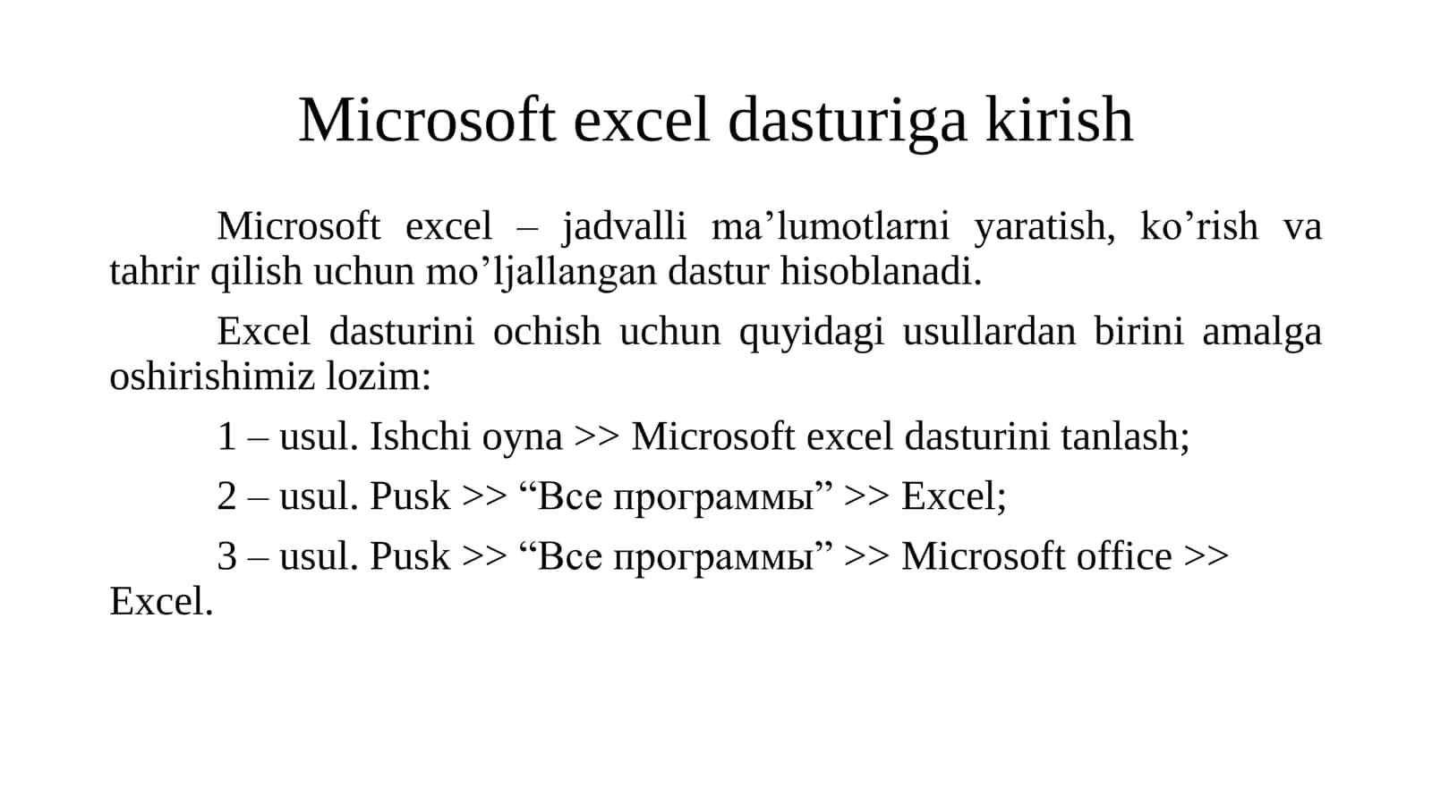 Microsoft excel 2