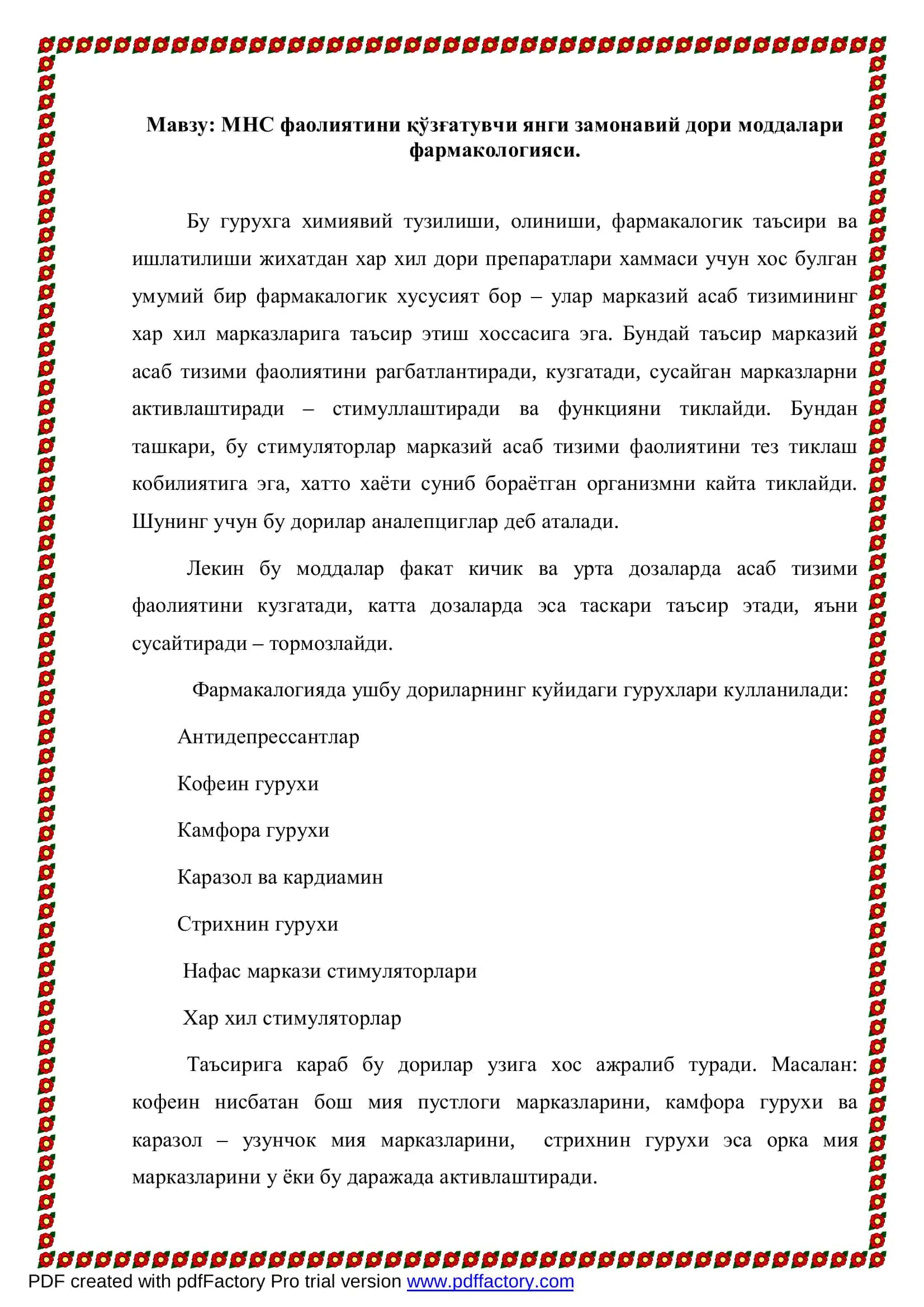 МНС фаолиятини қўзғатувчи янги замонавий дори моддалари фармакологияси 2