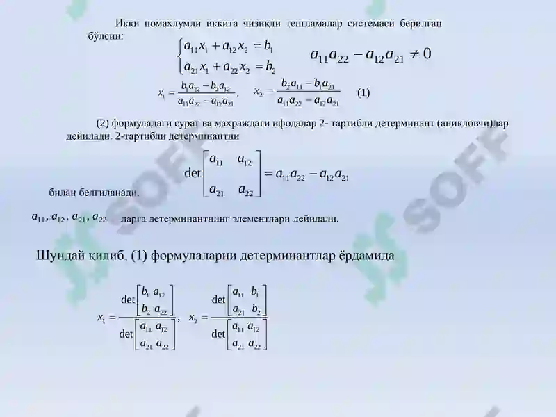 Детерминантлар ва уларнинг хоссалари 2