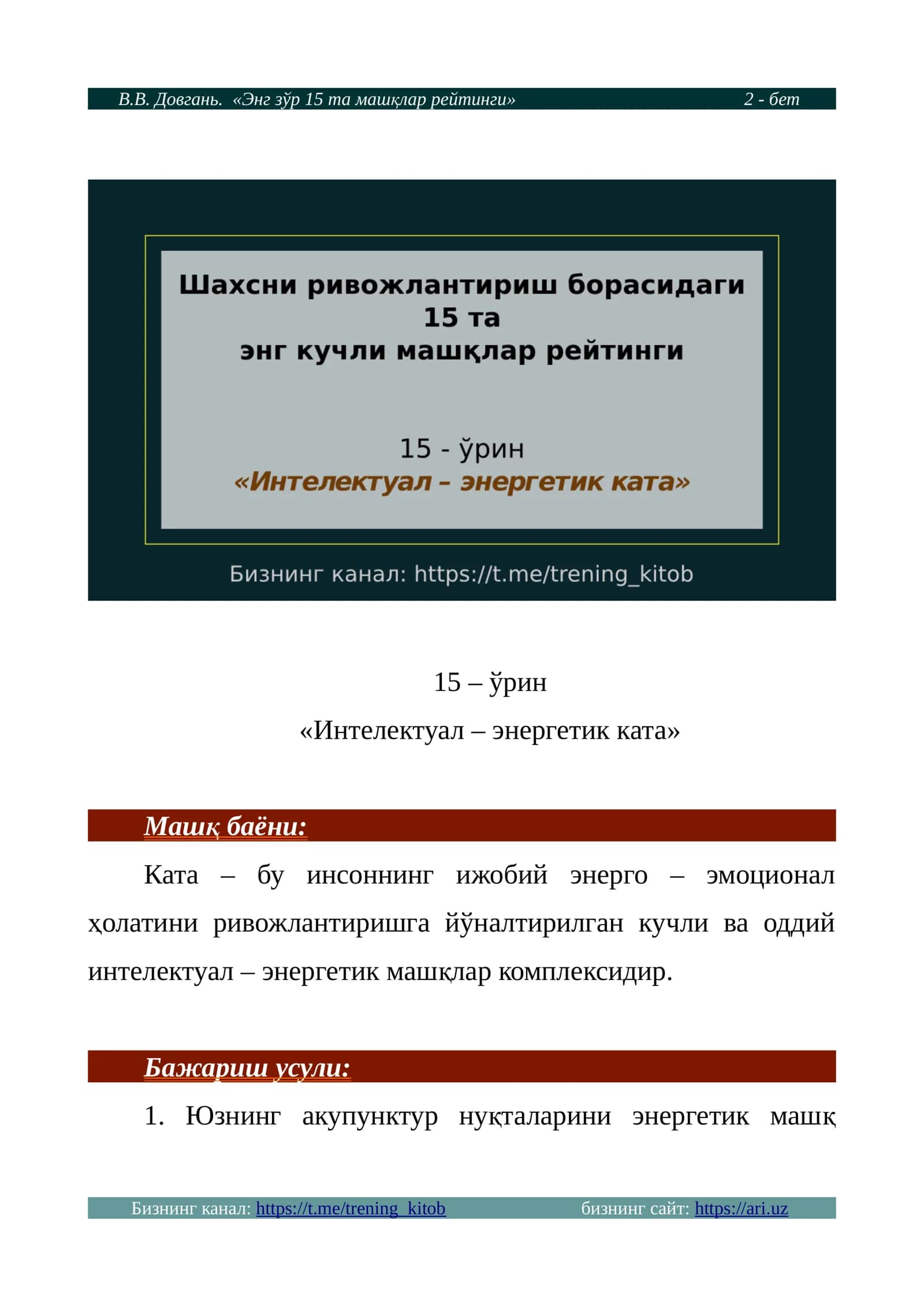 Энг зўр 15 та маш лар рейтинги 2