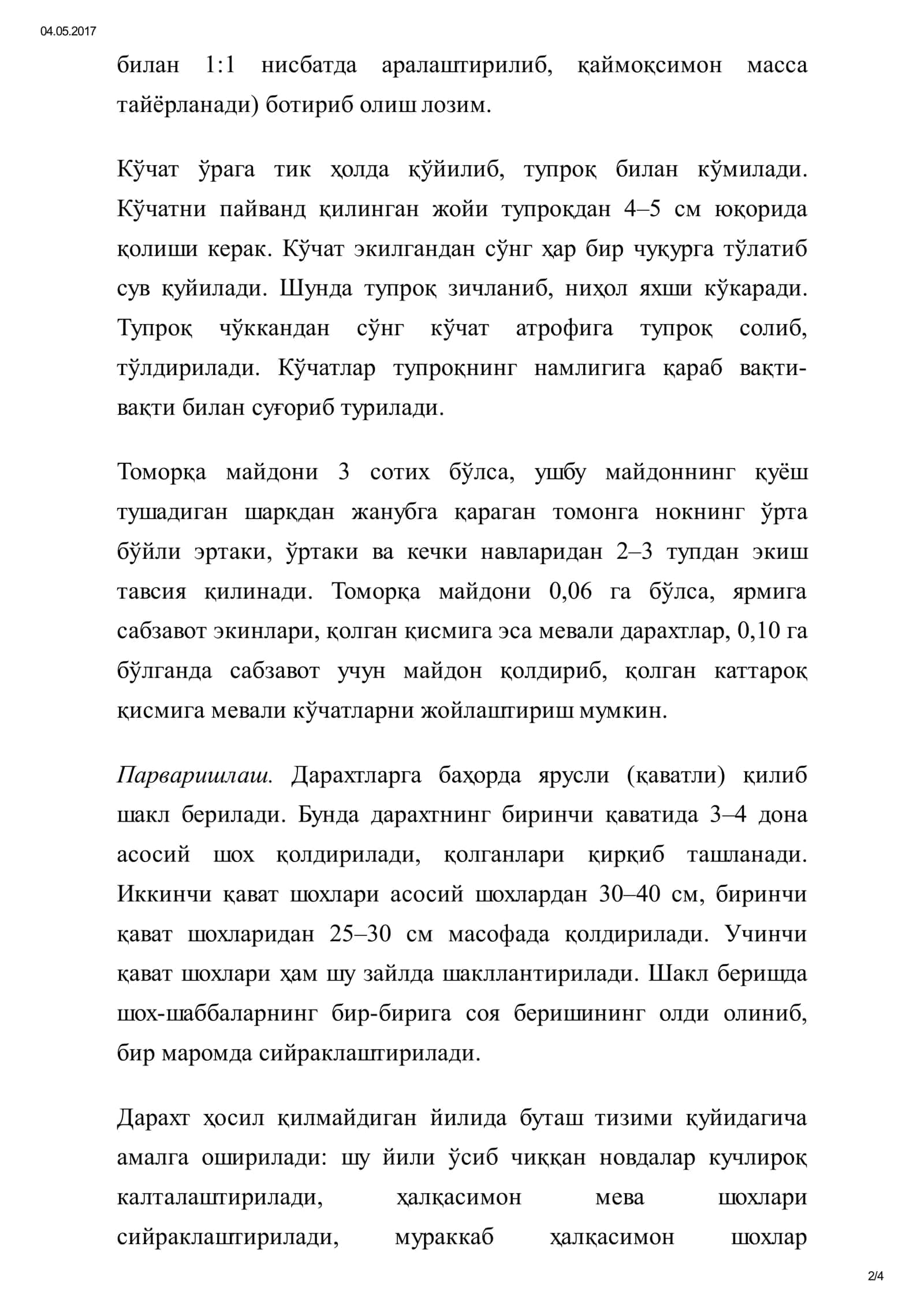 Нок парваришлаш 2