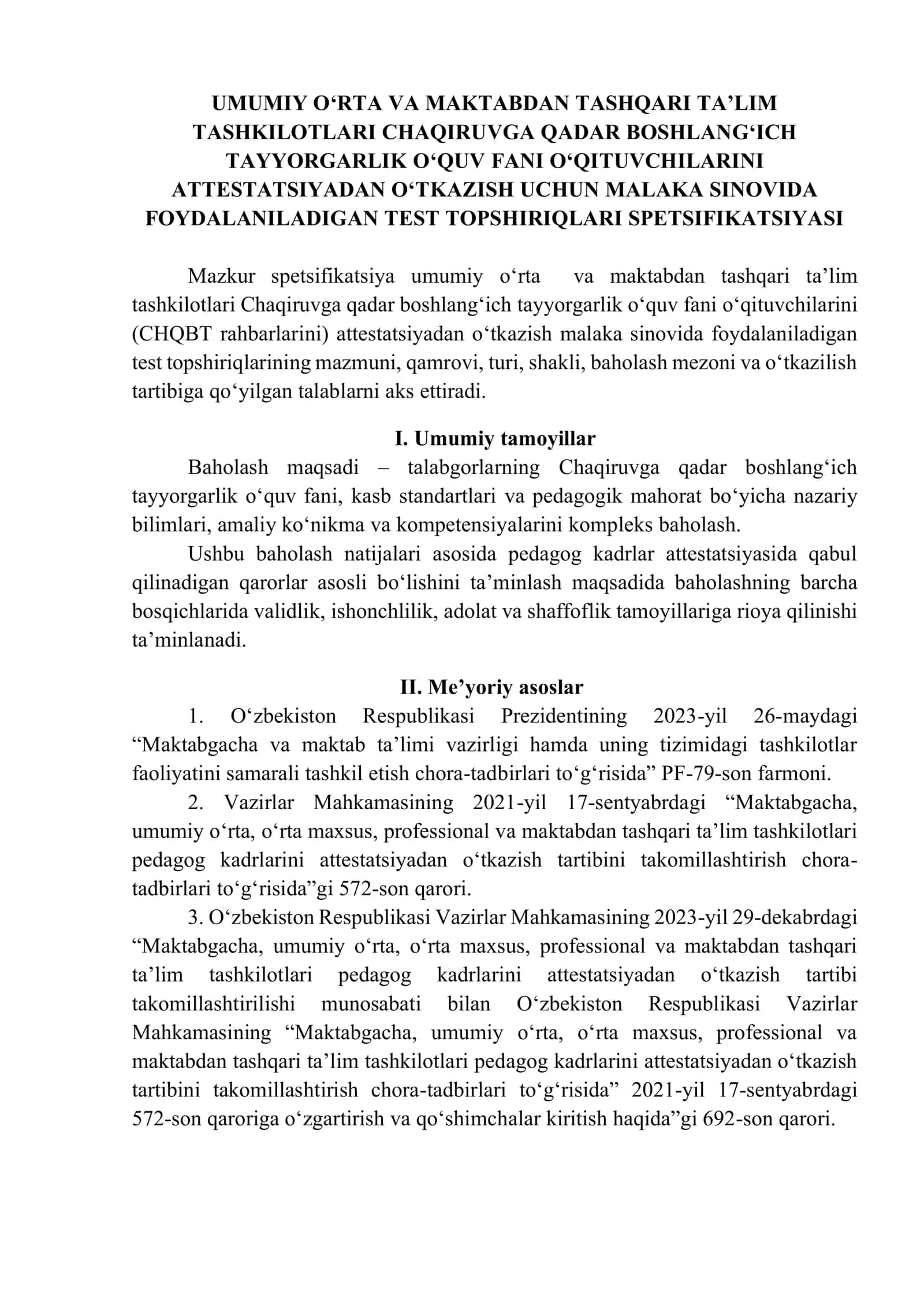 Foydalaniladigan test topshiriqlari spetsifikatsiyasi 2