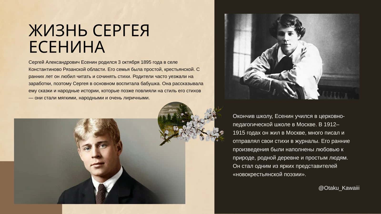 Музей Сергея Есенина prezentatsiya 3