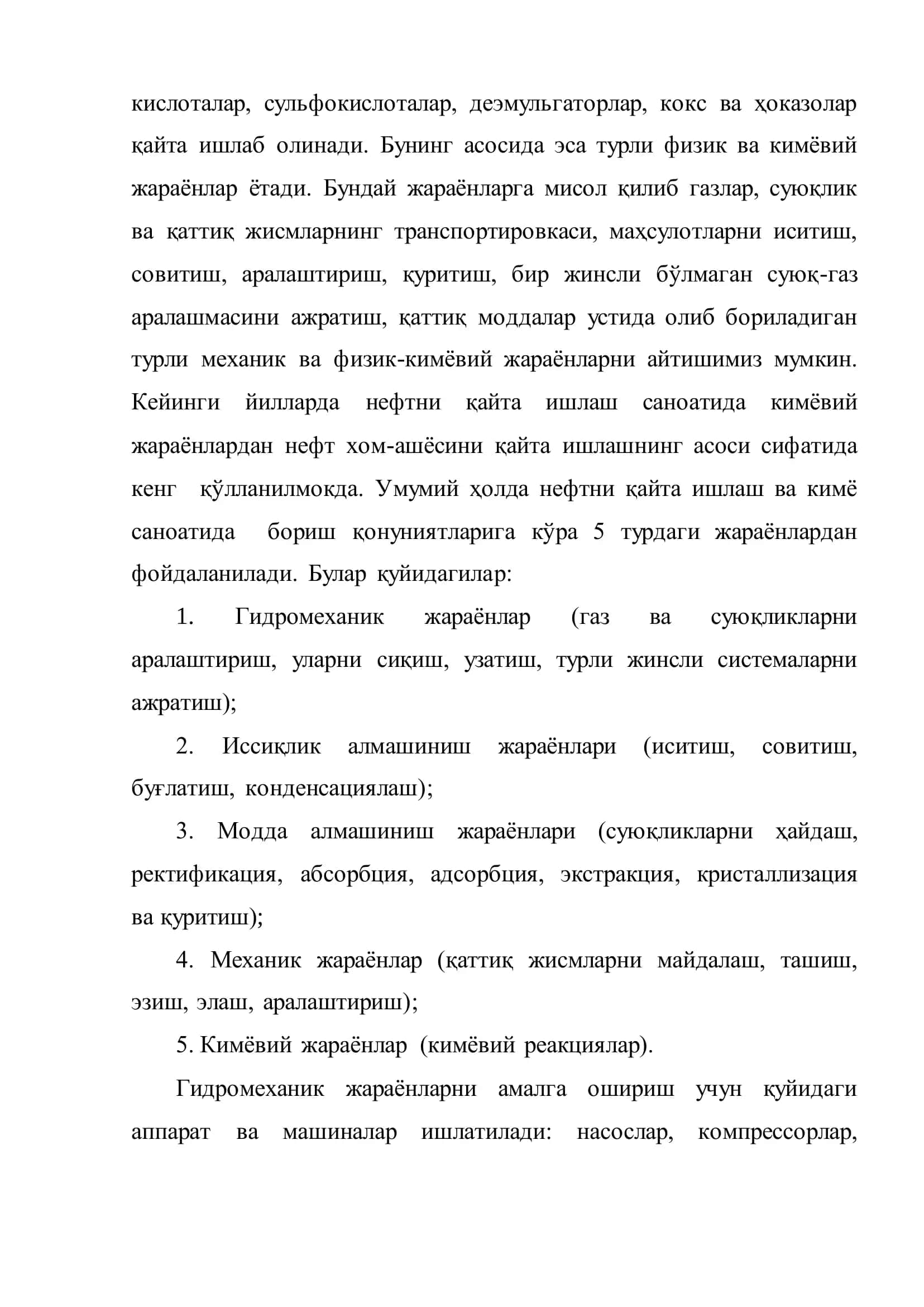 Нефт ва газни қайта ишлаш ва нефт кимёсини синтези технологияси 3