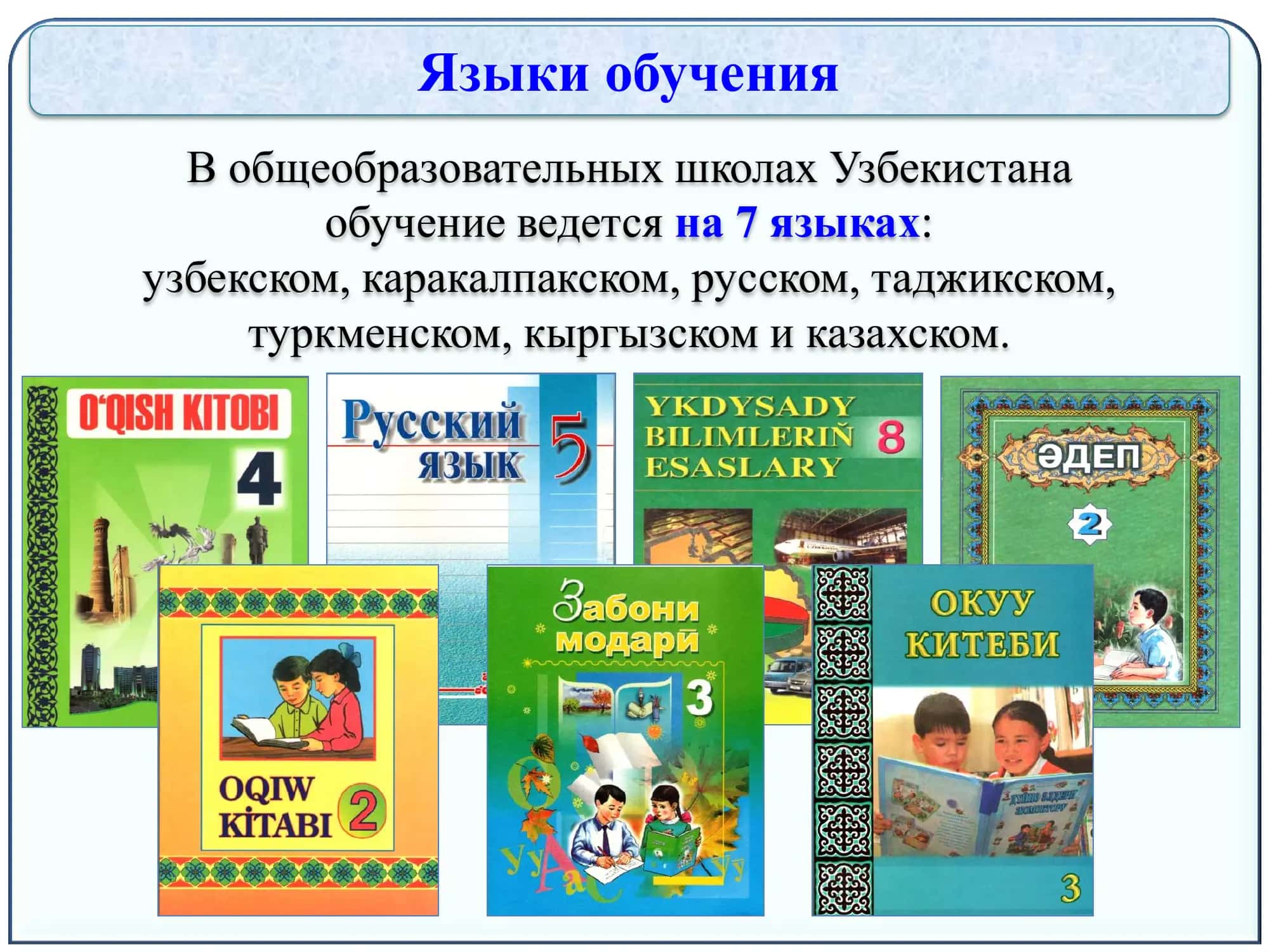 Основные показатели системы народного образования 3