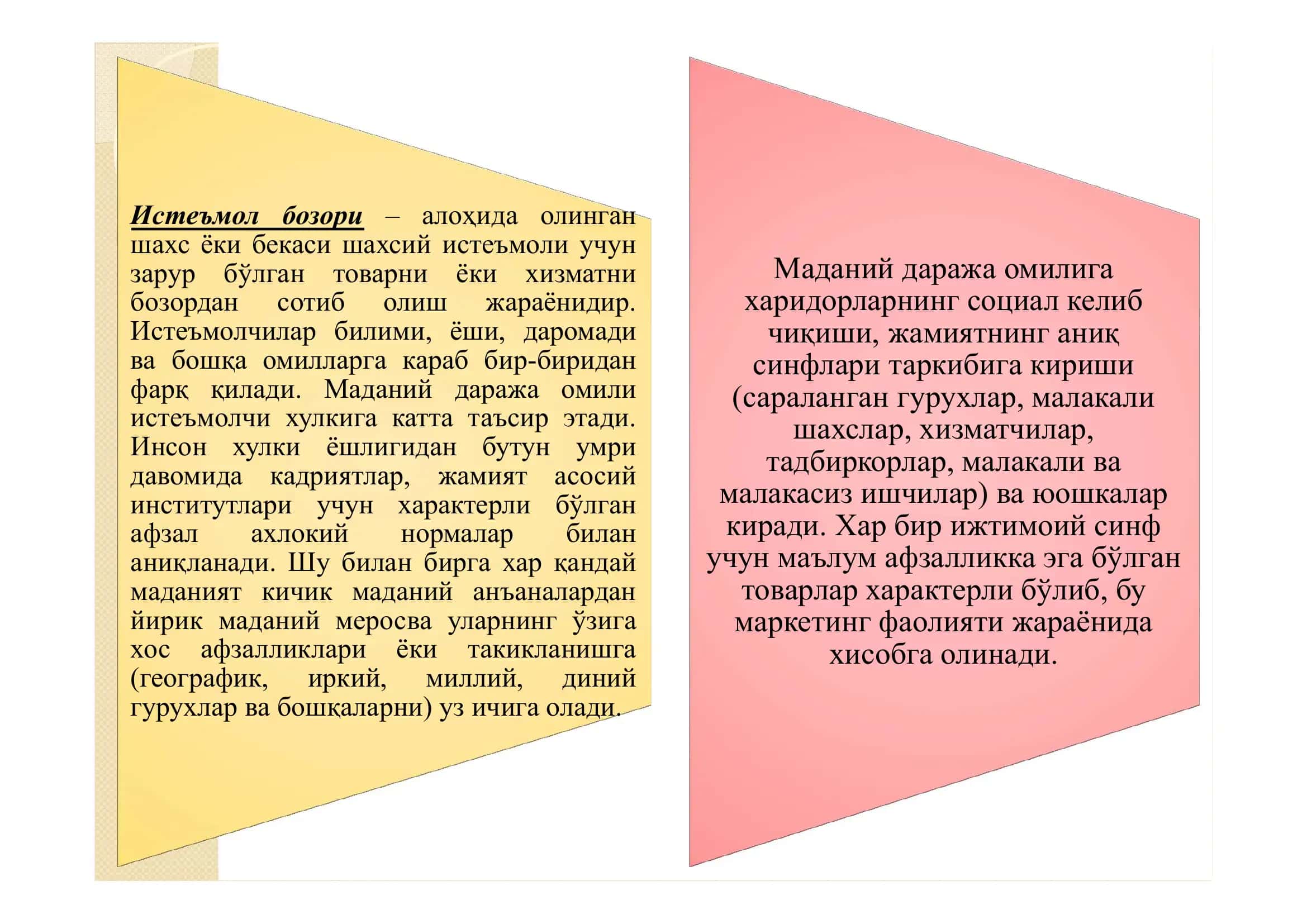 Истеъмол бозор ва истеъмолчиларнинг сотиб олиш имкониятлари 3