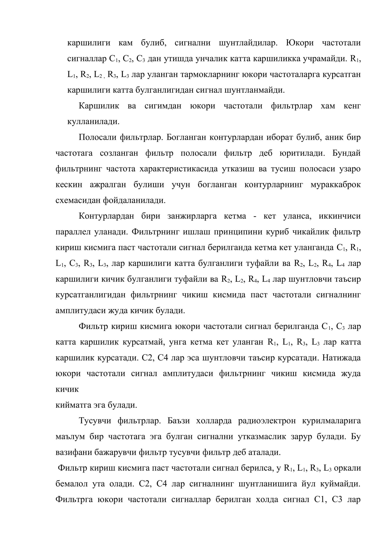 Электр фильтрлари классификацияси 3
