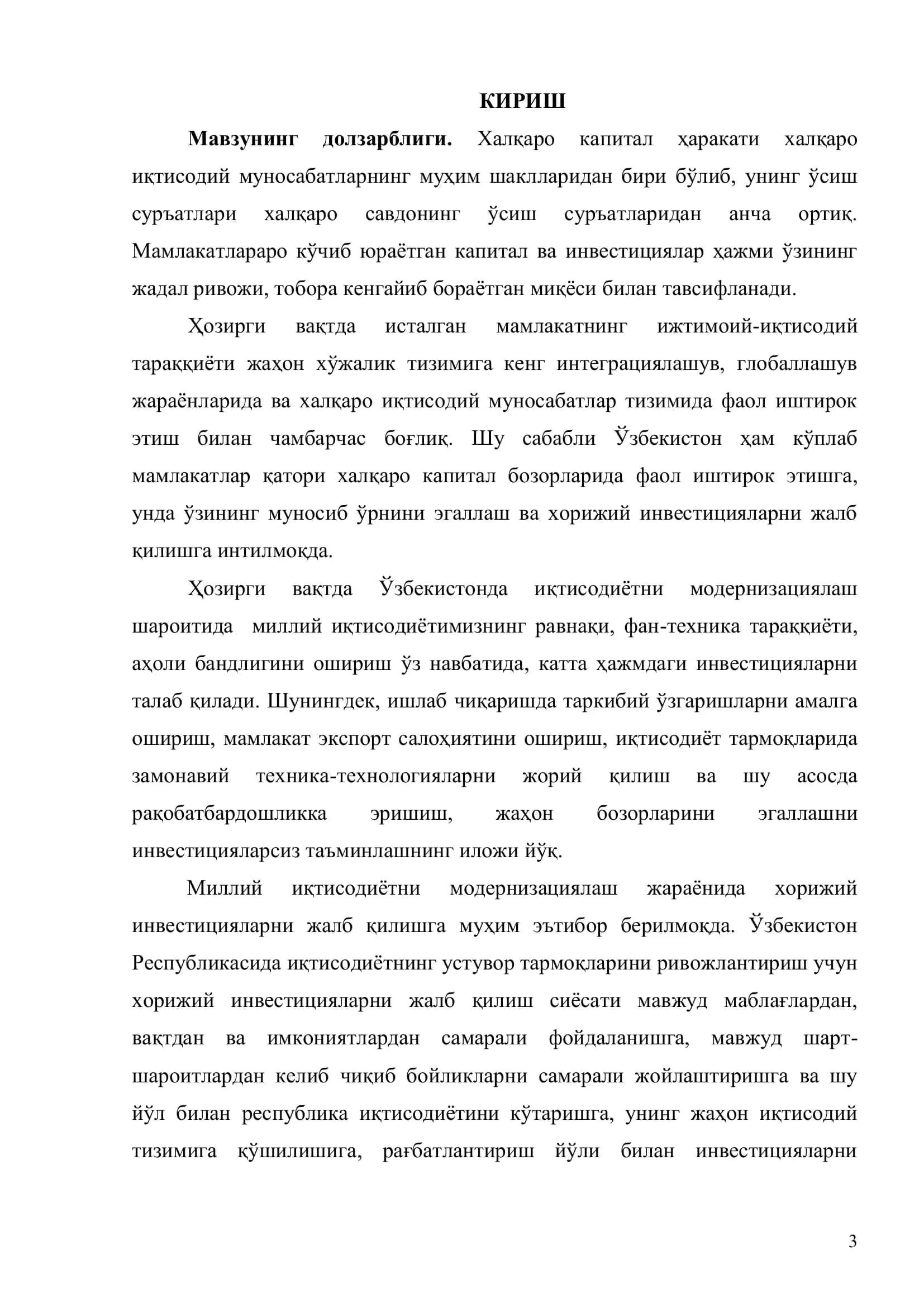 УЗБЕКИСТОН РЕСПУБЛИКАСИ ОЛИЙ ВА ЎРТА МАХСУС ТАЪЛИМ ВАЗИРЛИГИ ТОШКЕНТ ДАВЛАТ ИҚТИСОДИЁТ УНИВЕРСИТЕТИ 3
