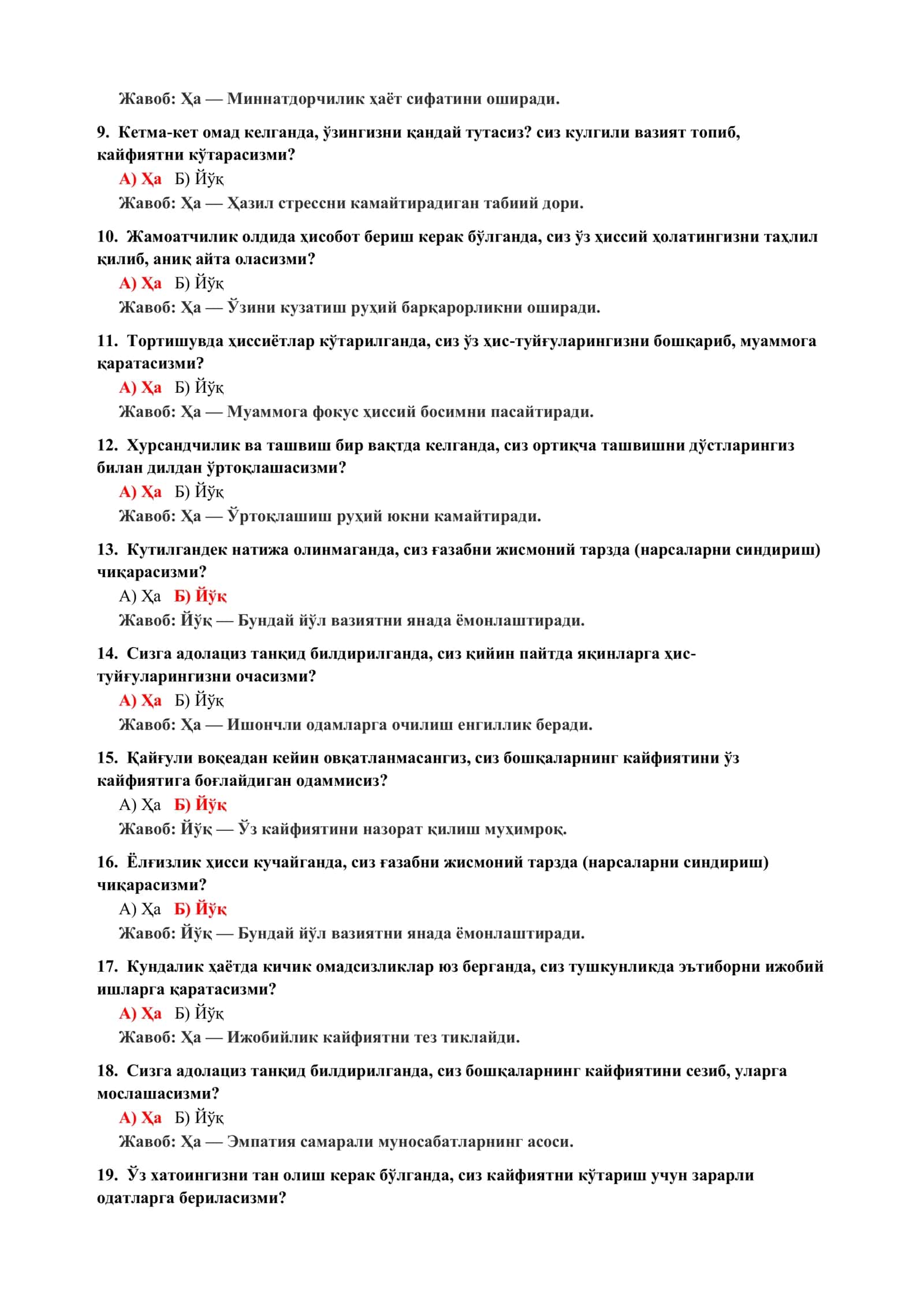 Кечиктириш одатини аниқлаш психологик тести 3