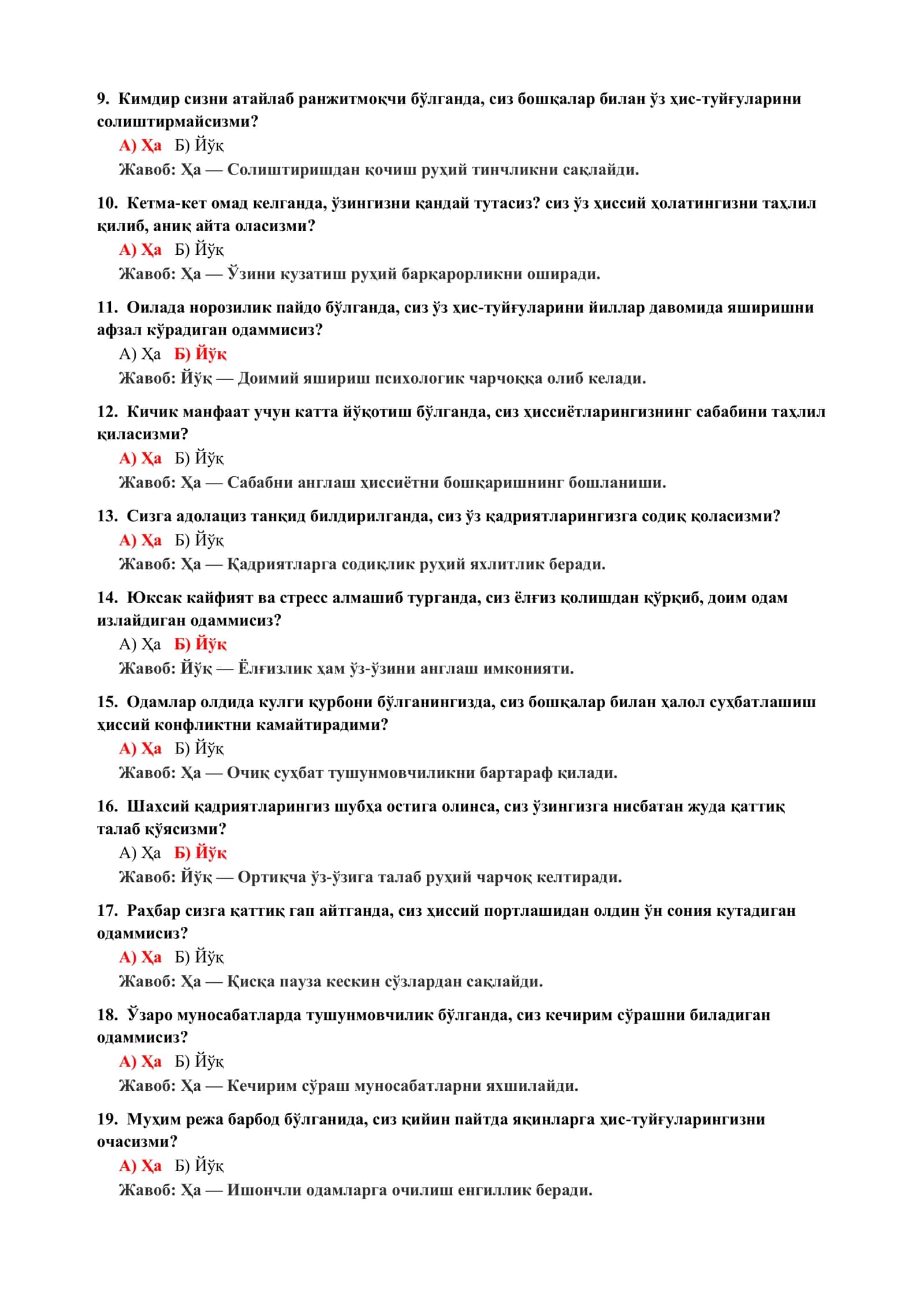 КАЙФИЯТ ЎЗГАРИШЛАРИГА МУНОСАБАТ ТЕСТИ 3