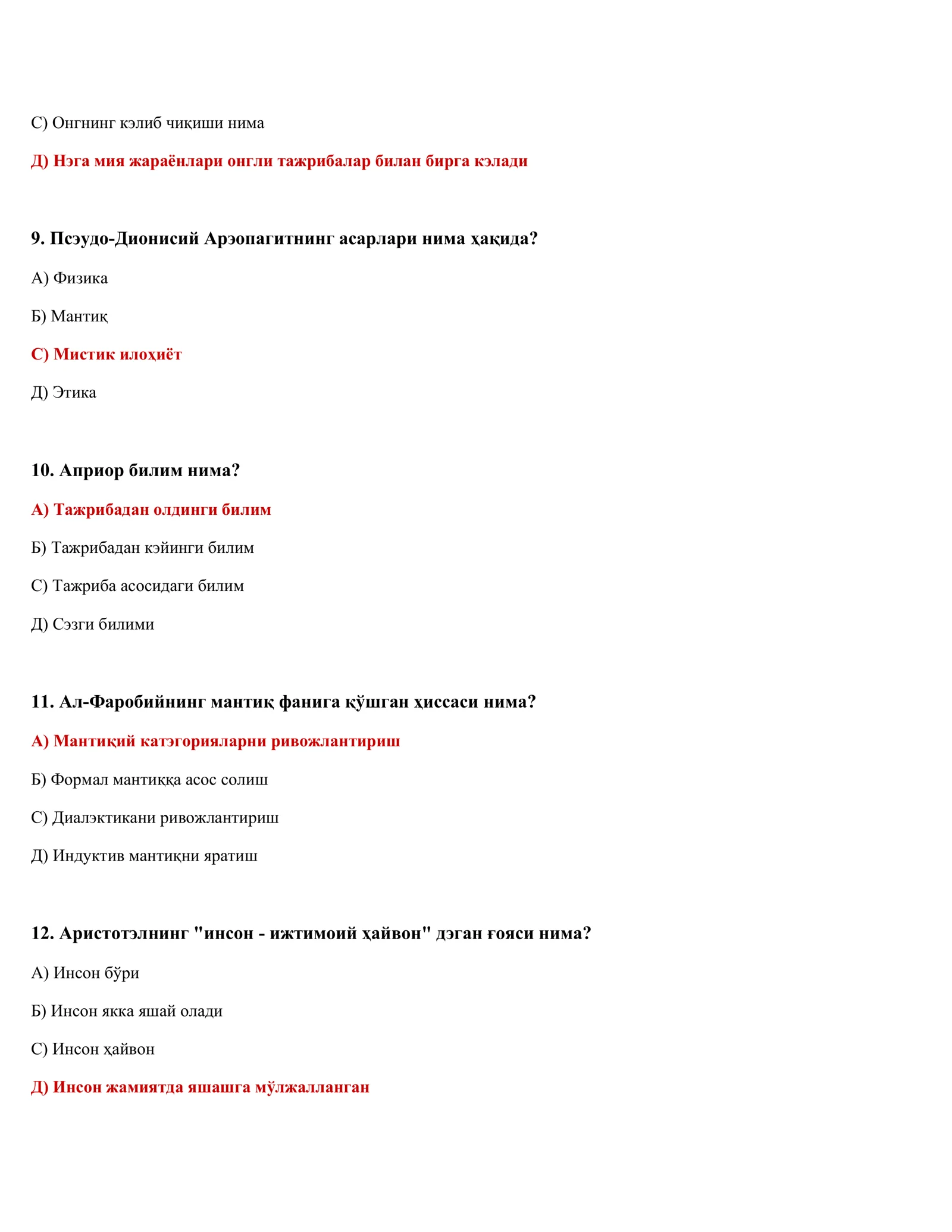 Фалсафа фанидан тэстлар (500 та) 3