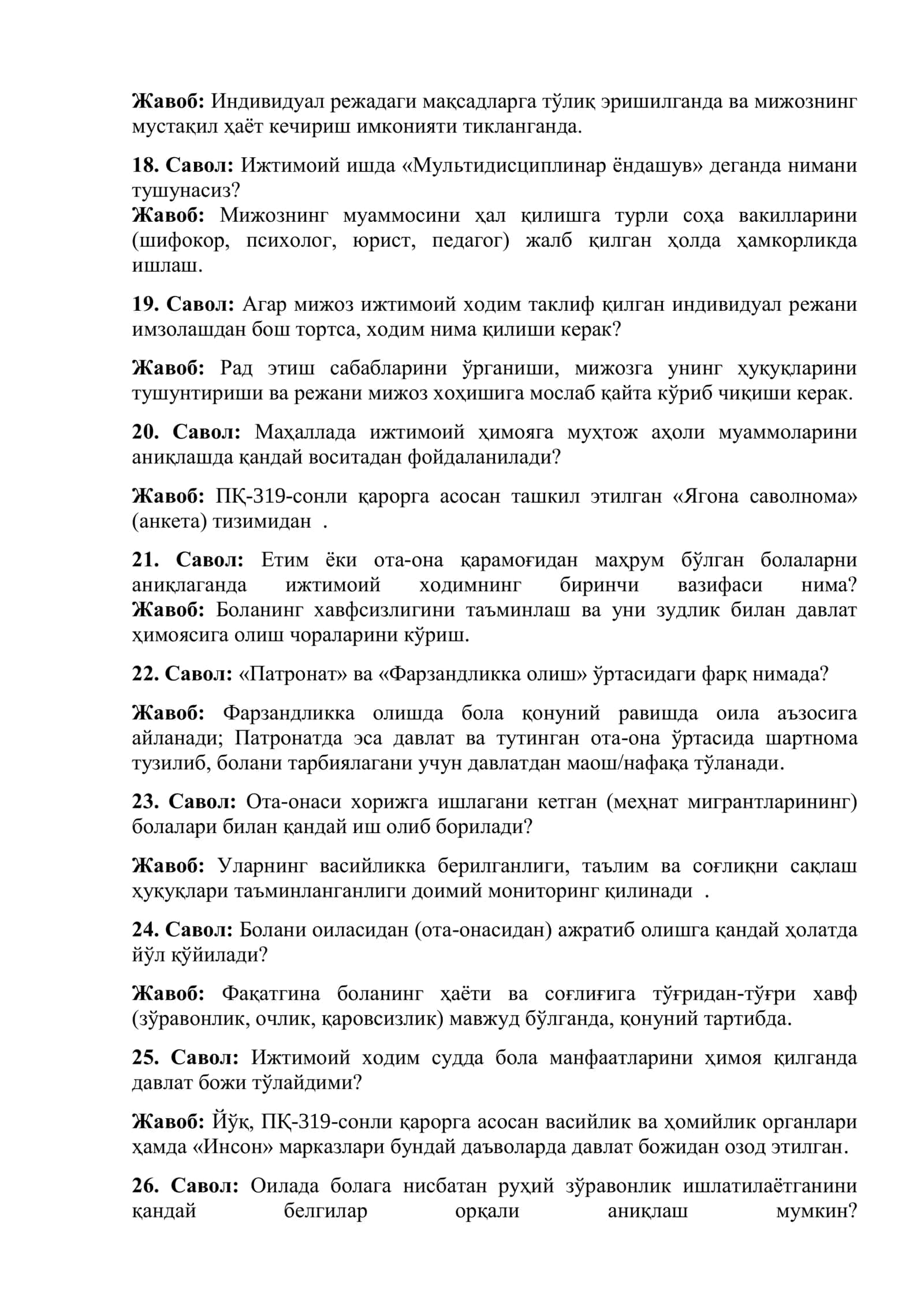 “ИНСОН” ижтимоий хизматлар марказларига ишга кирувчи номзодлар учун суҳбат саволлари (жавоблари билан) 3