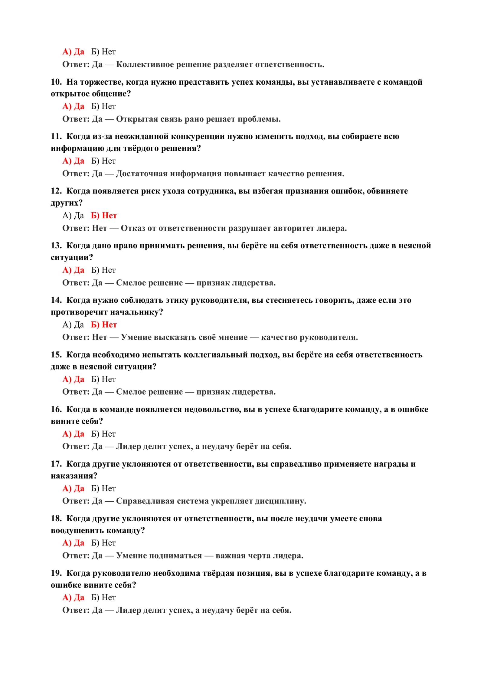 ТЕСТ НА УМЕНИЕ ЖДАТЬ И ПРОЯВЛЯТЬ ТЕРПЕНИЕ 3