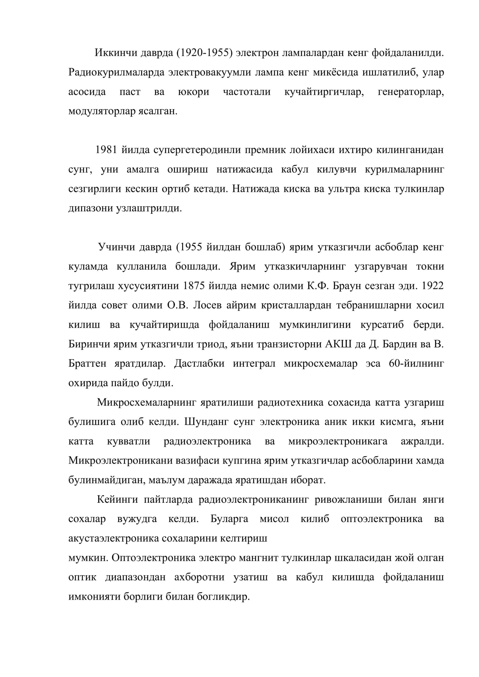 Радиотехника предмети. Радиоалока линиясининг структура схемаси 3