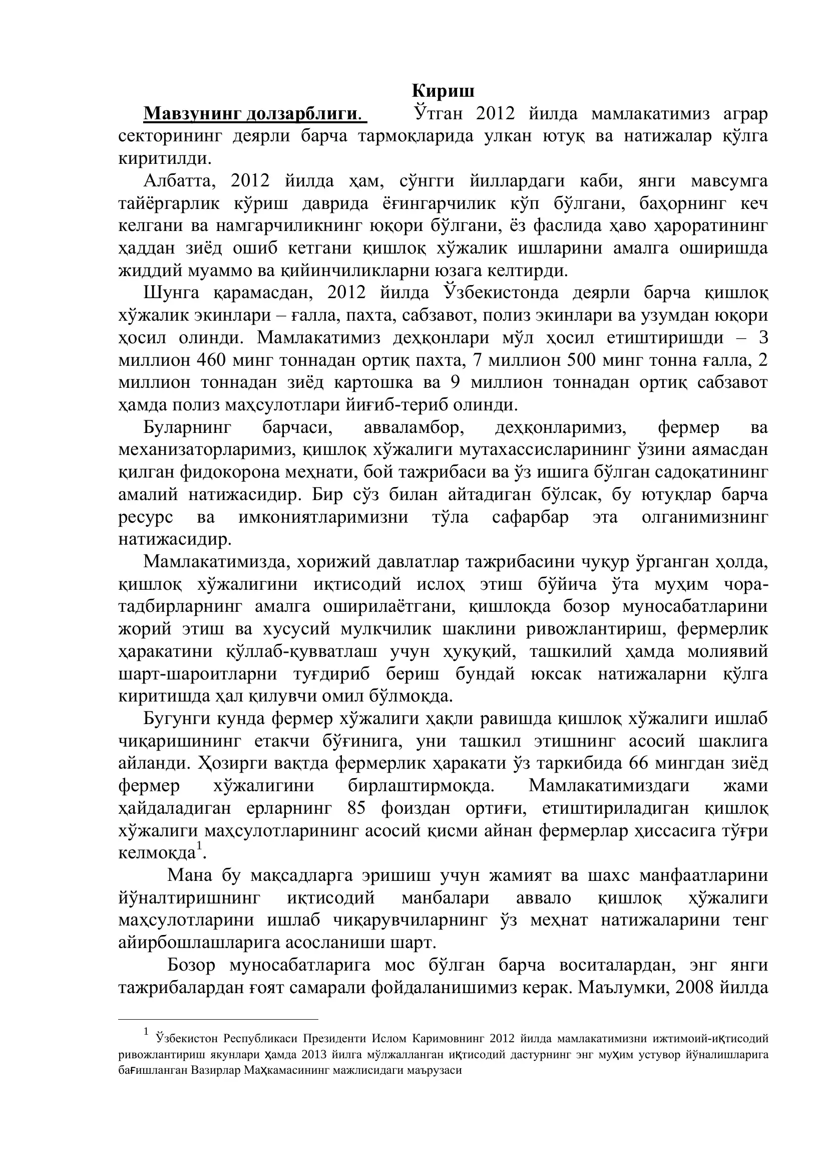 Фермер хўжаликларида маркетинг фаолиятини ташкил этиш 3
