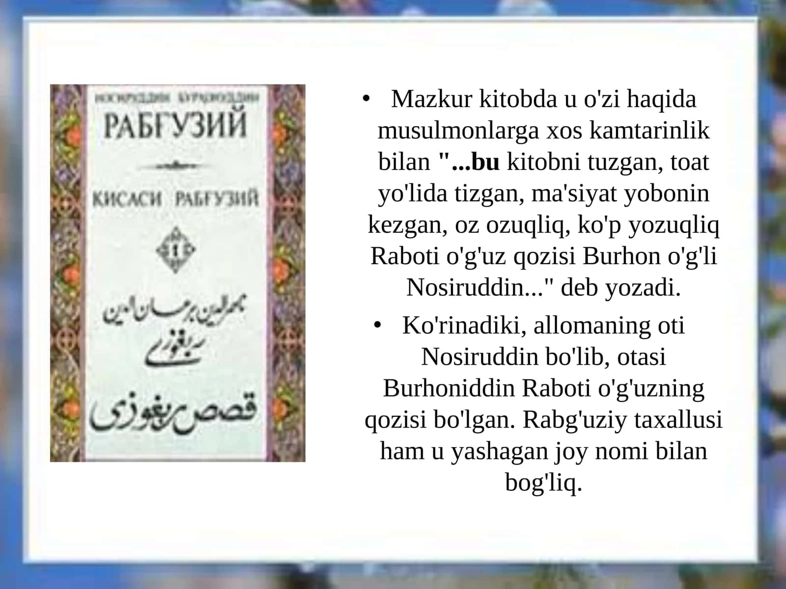 NOSIRIDDIN RABG`UZIY 3