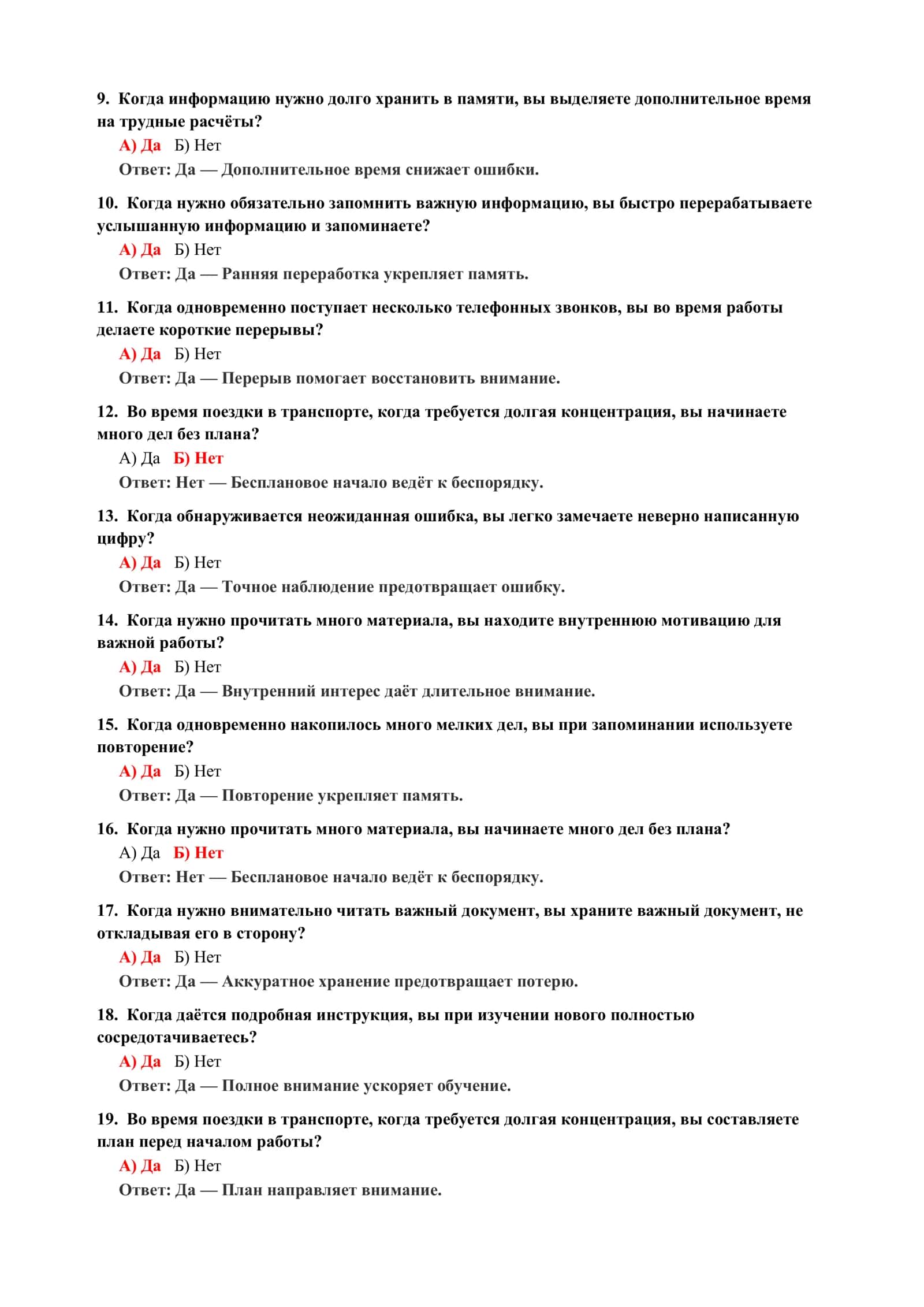 350 ТЕСТОВЫХ ВОПРОСОВ 2