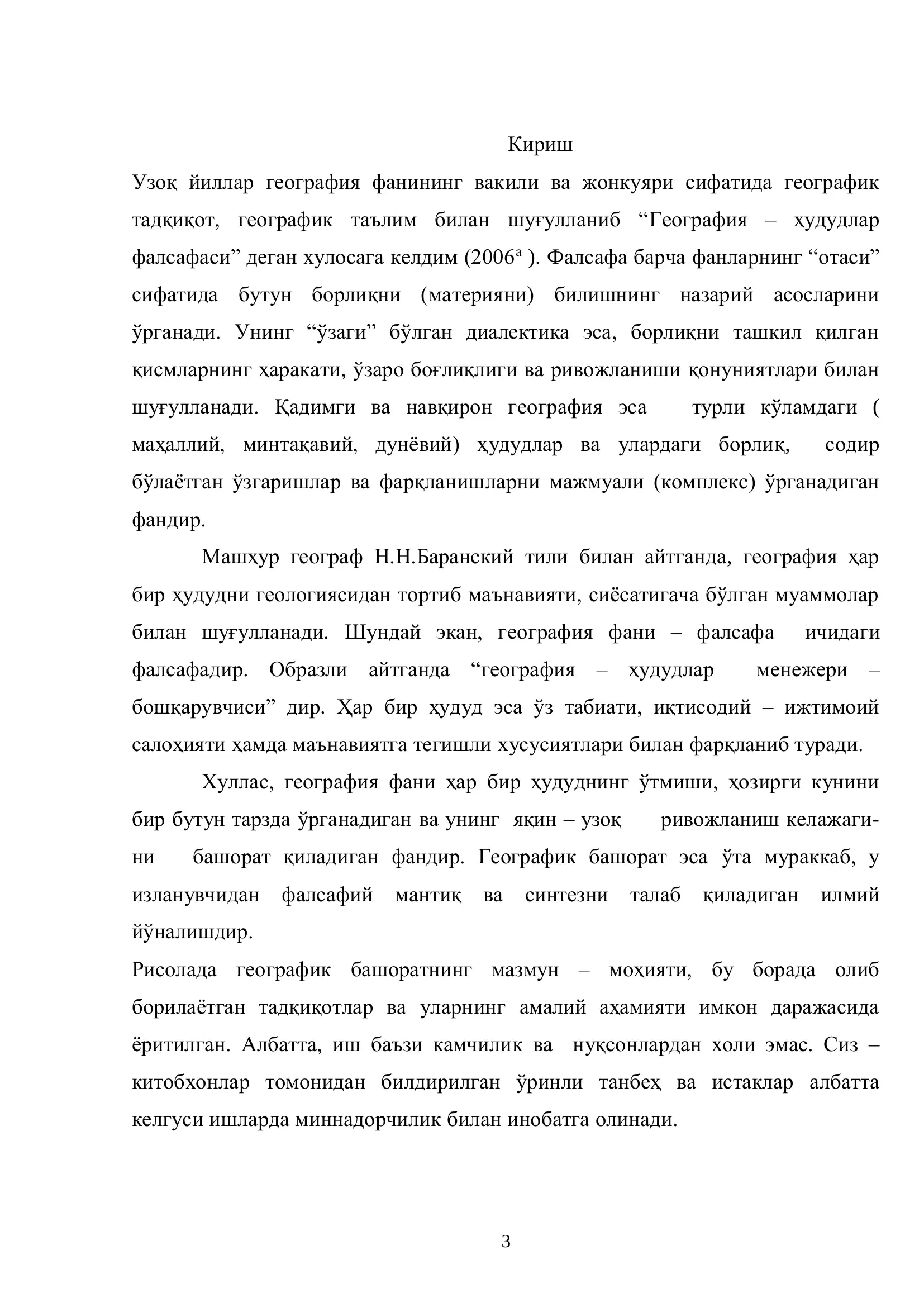 ГЕОГРАФИК БАШОРАТ ВА АМАЛИЁТ 3
